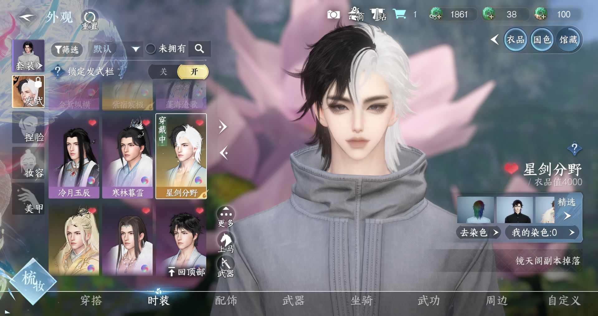 NSHWO329486逆水寒手游账号详情图12 NSHWO329486逆水寒手游账号详情图12