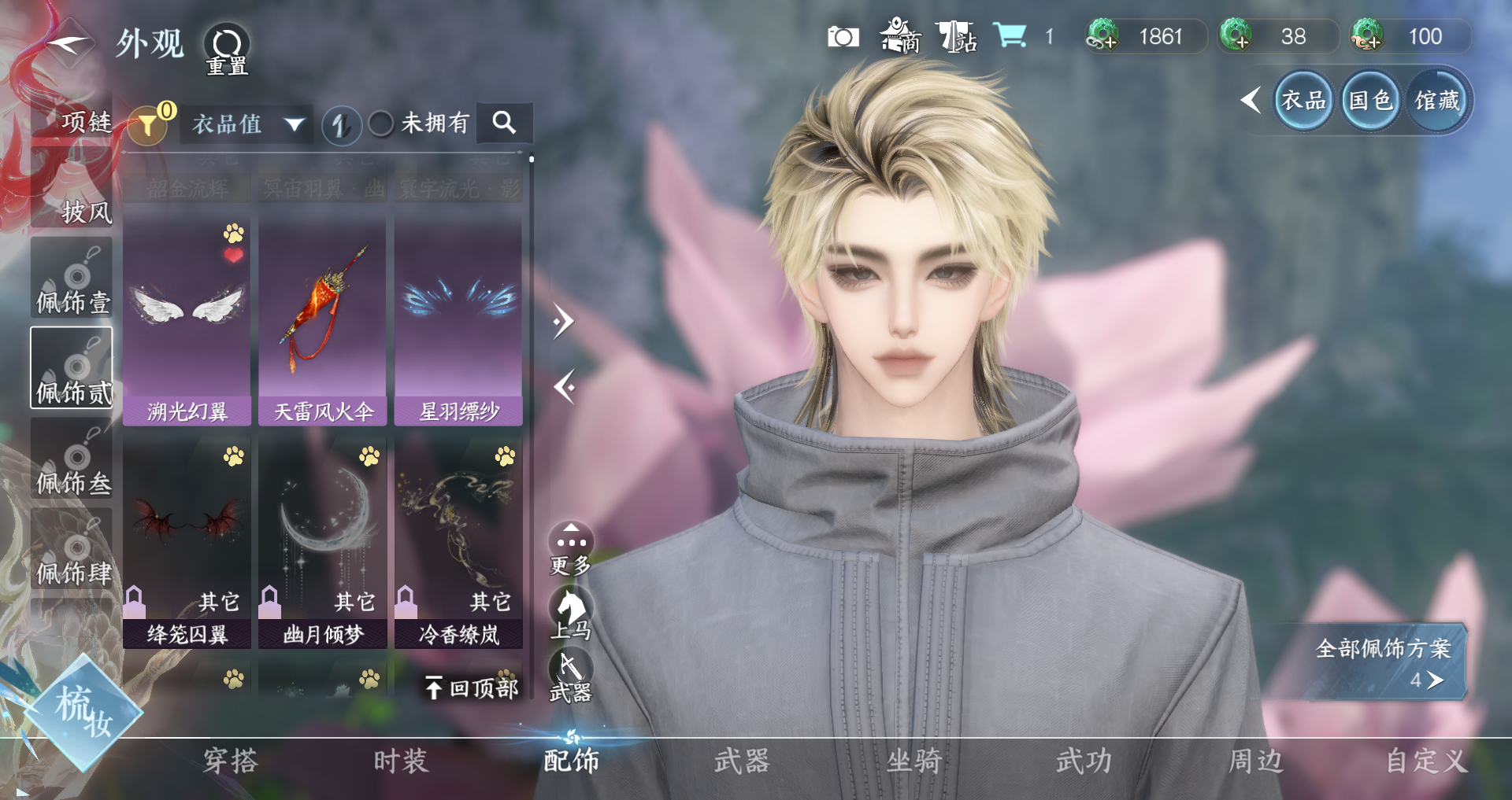 NSHWO329486逆水寒手游账号详情图17 NSHWO329486逆水寒手游账号详情图17