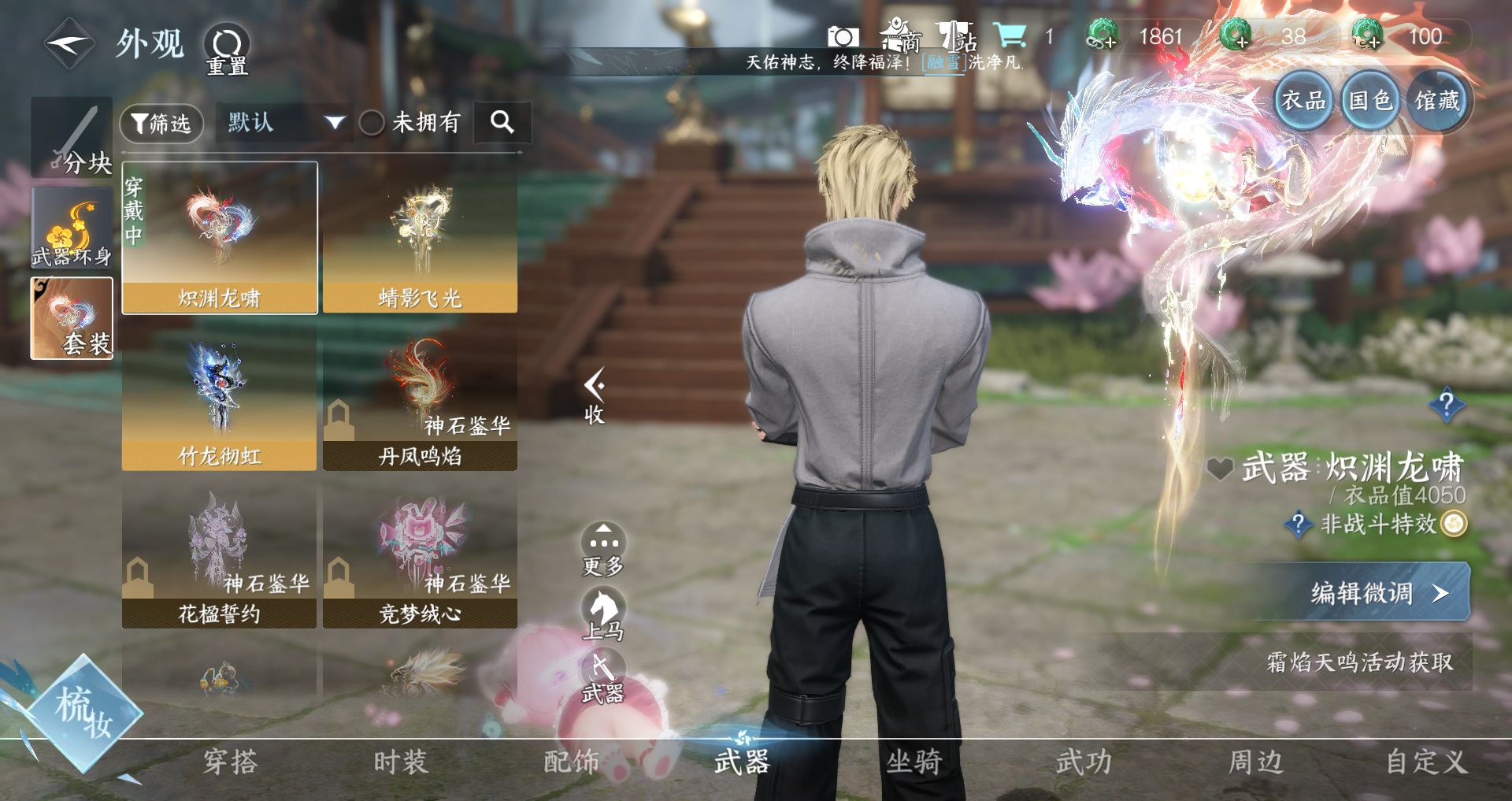 NSHWO329486逆水寒手游账号详情图18 NSHWO329486逆水寒手游账号详情图18