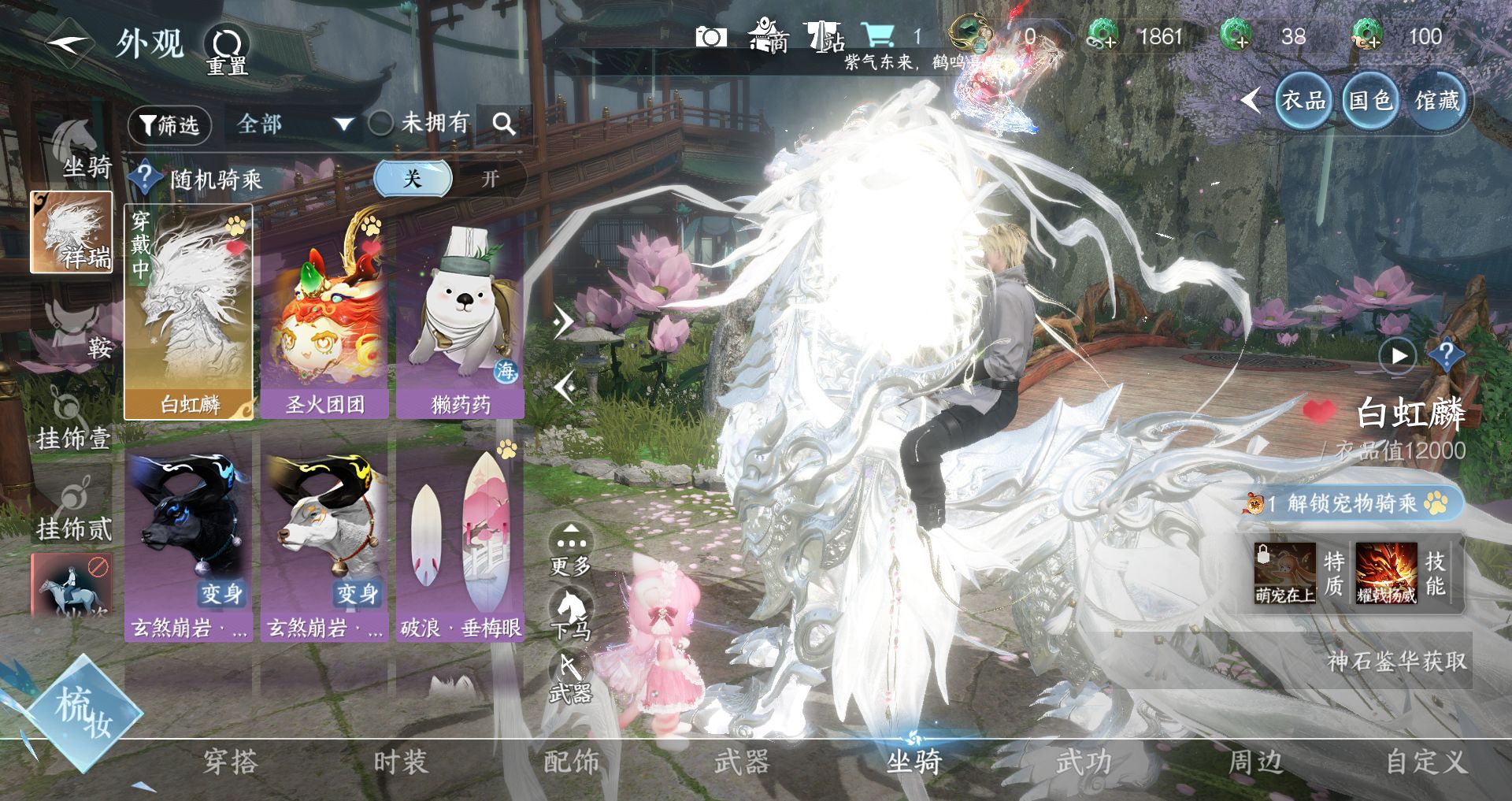 NSHWO329486逆水寒手游账号详情图19 NSHWO329486逆水寒手游账号详情图19