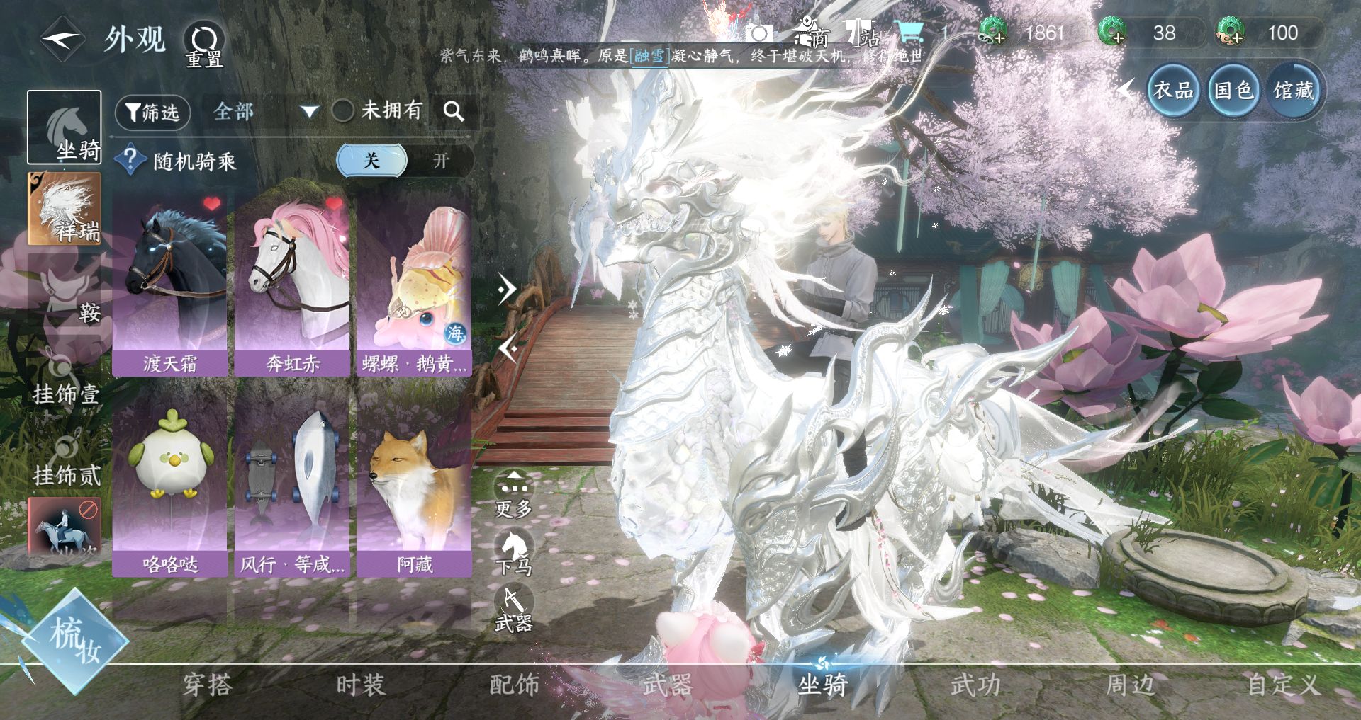 NSHWO329486逆水寒手游账号详情图20 NSHWO329486逆水寒手游账号详情图20