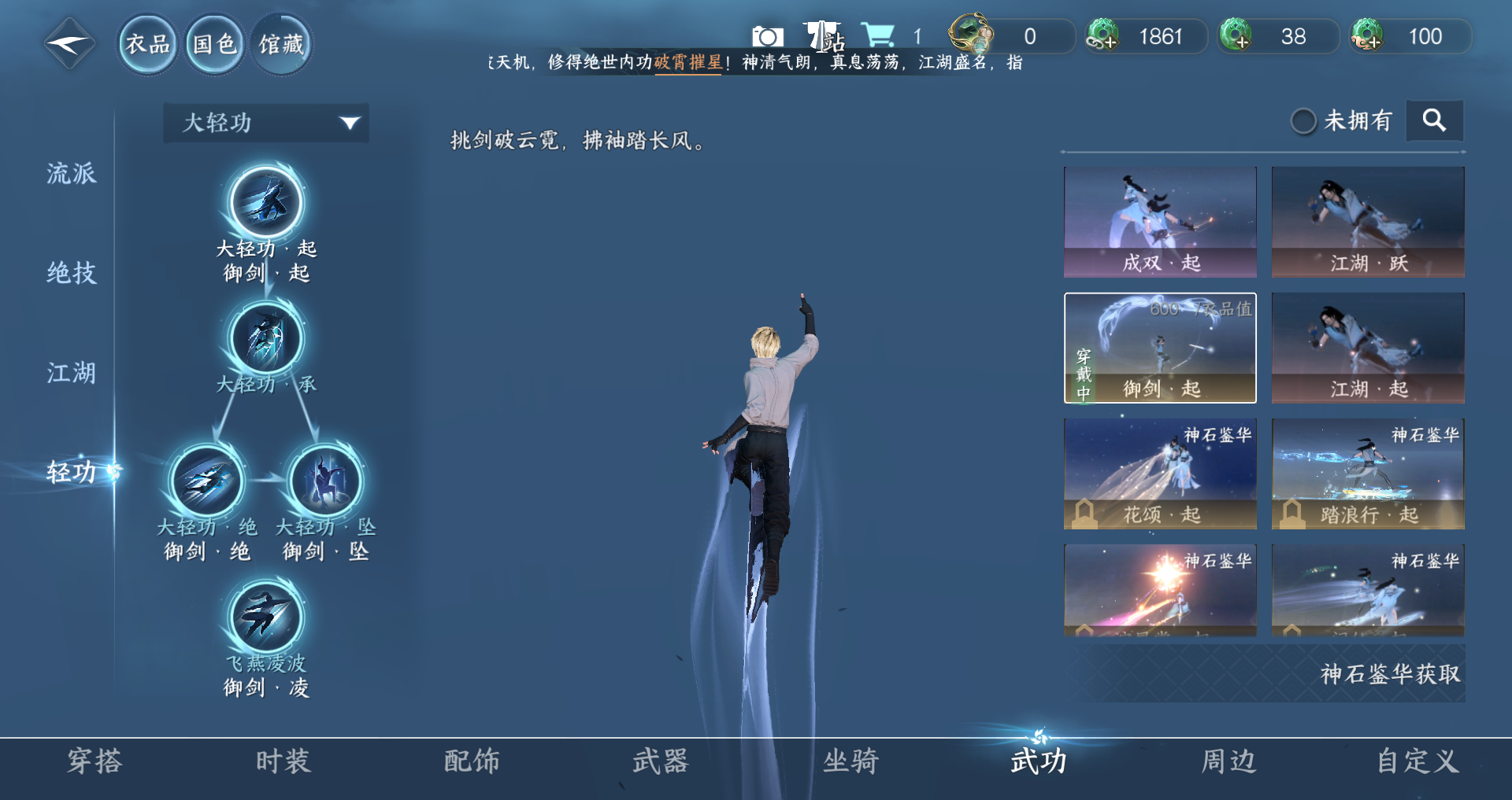 NSHWO329486逆水寒手游账号详情图21 NSHWO329486逆水寒手游账号详情图21