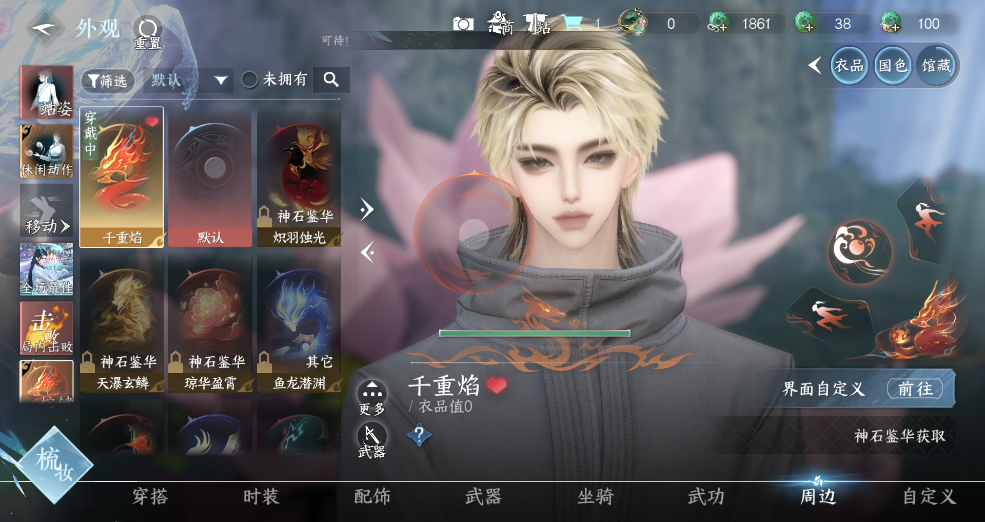 NSHWO329486逆水寒手游账号详情图22 NSHWO329486逆水寒手游账号详情图22