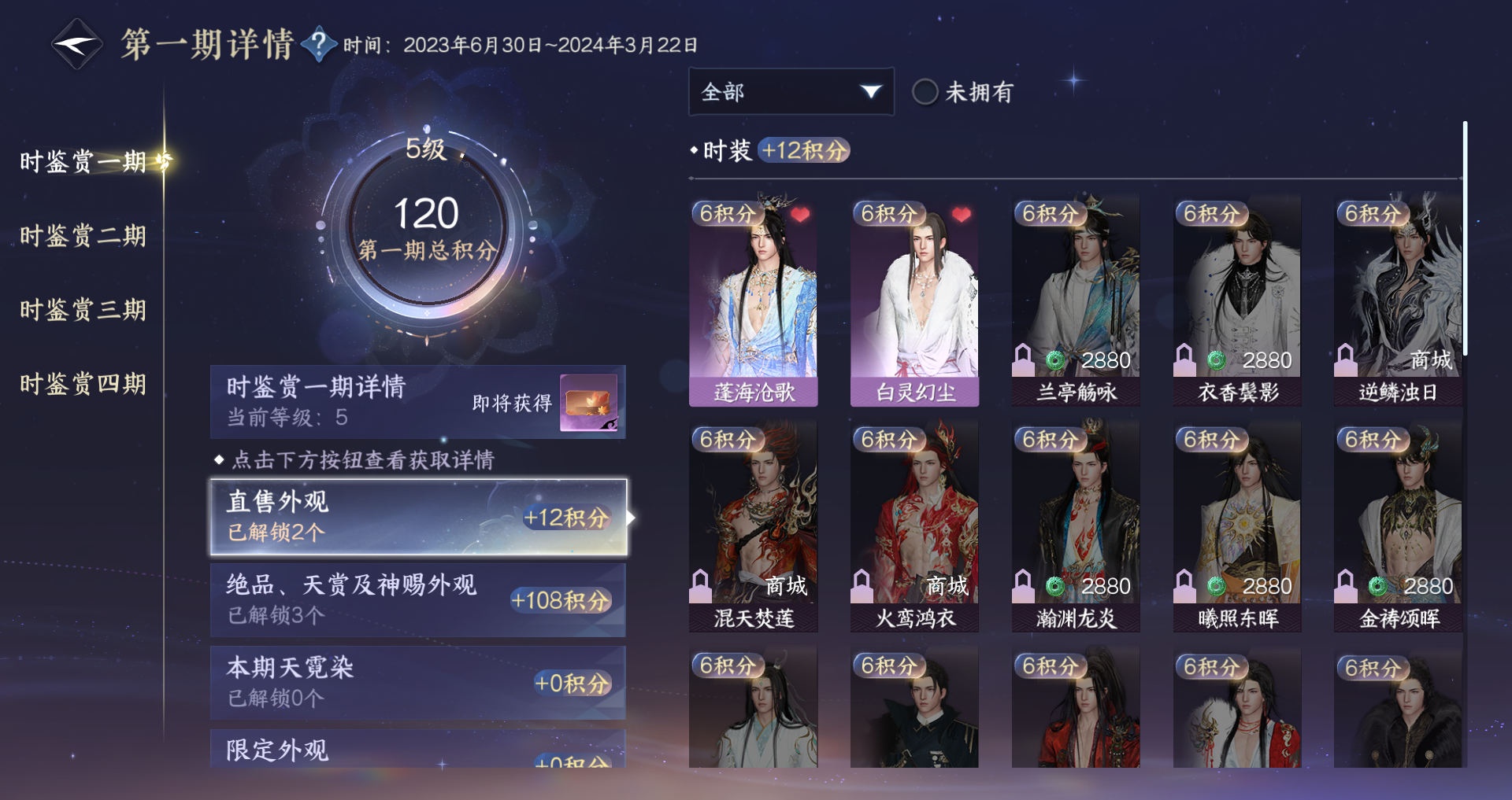 NSHWO329486逆水寒手游账号详情图27 NSHWO329486逆水寒手游账号详情图27