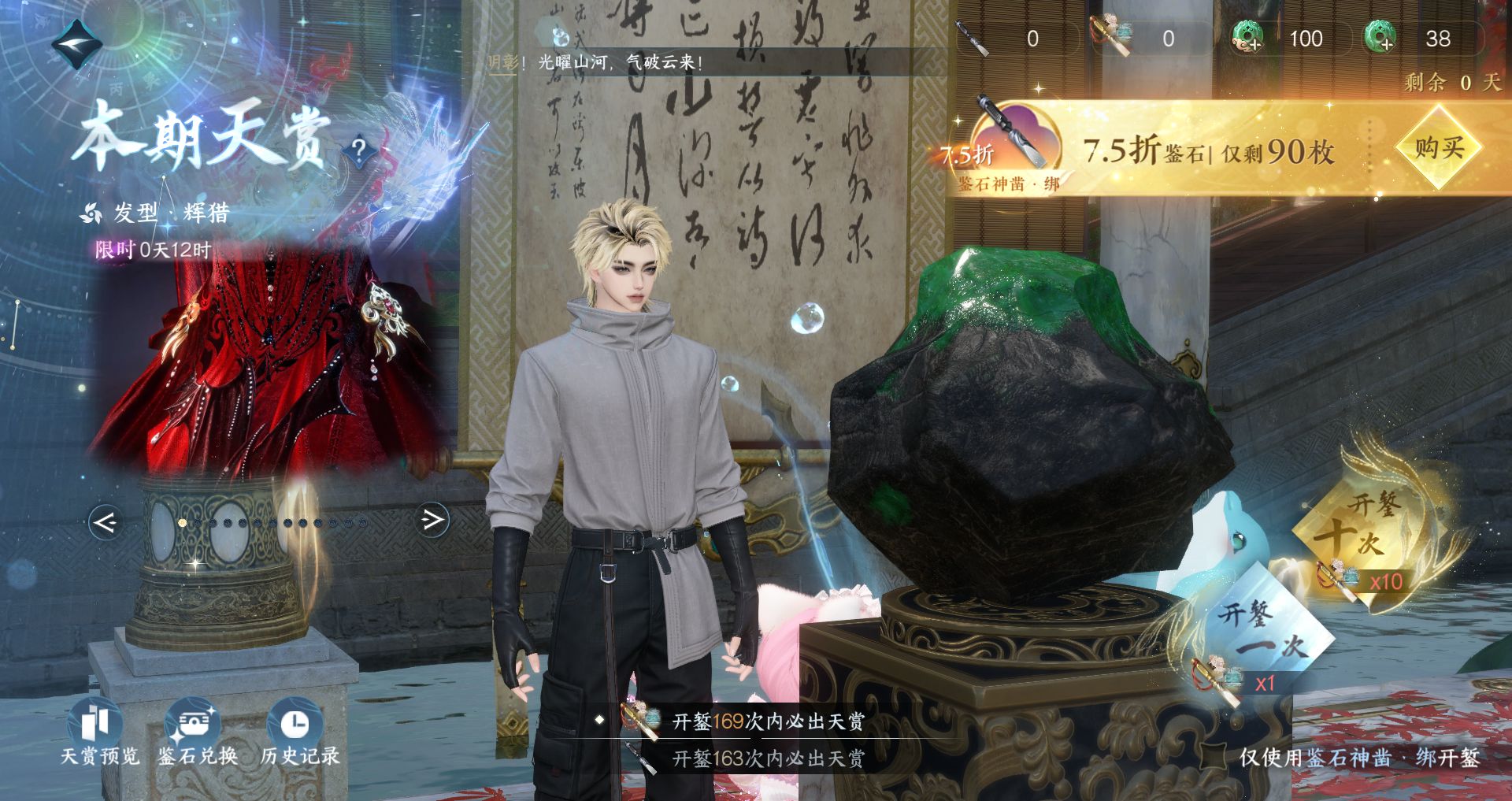 NSHWO329486逆水寒手游账号详情图33 NSHWO329486逆水寒手游账号详情图33