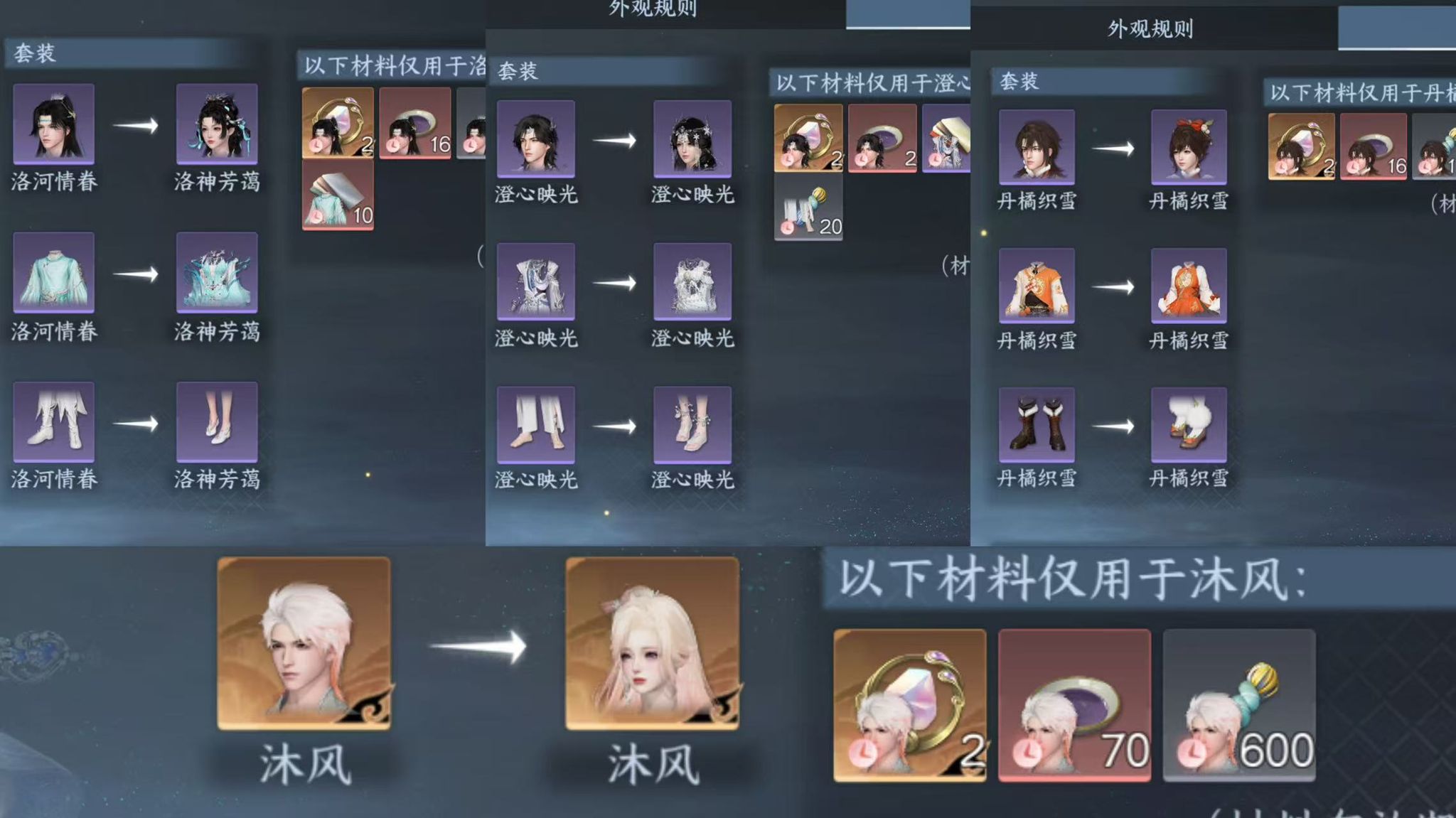 NSHWO329486逆水寒手游账号详情图37 NSHWO329486逆水寒手游账号详情图37