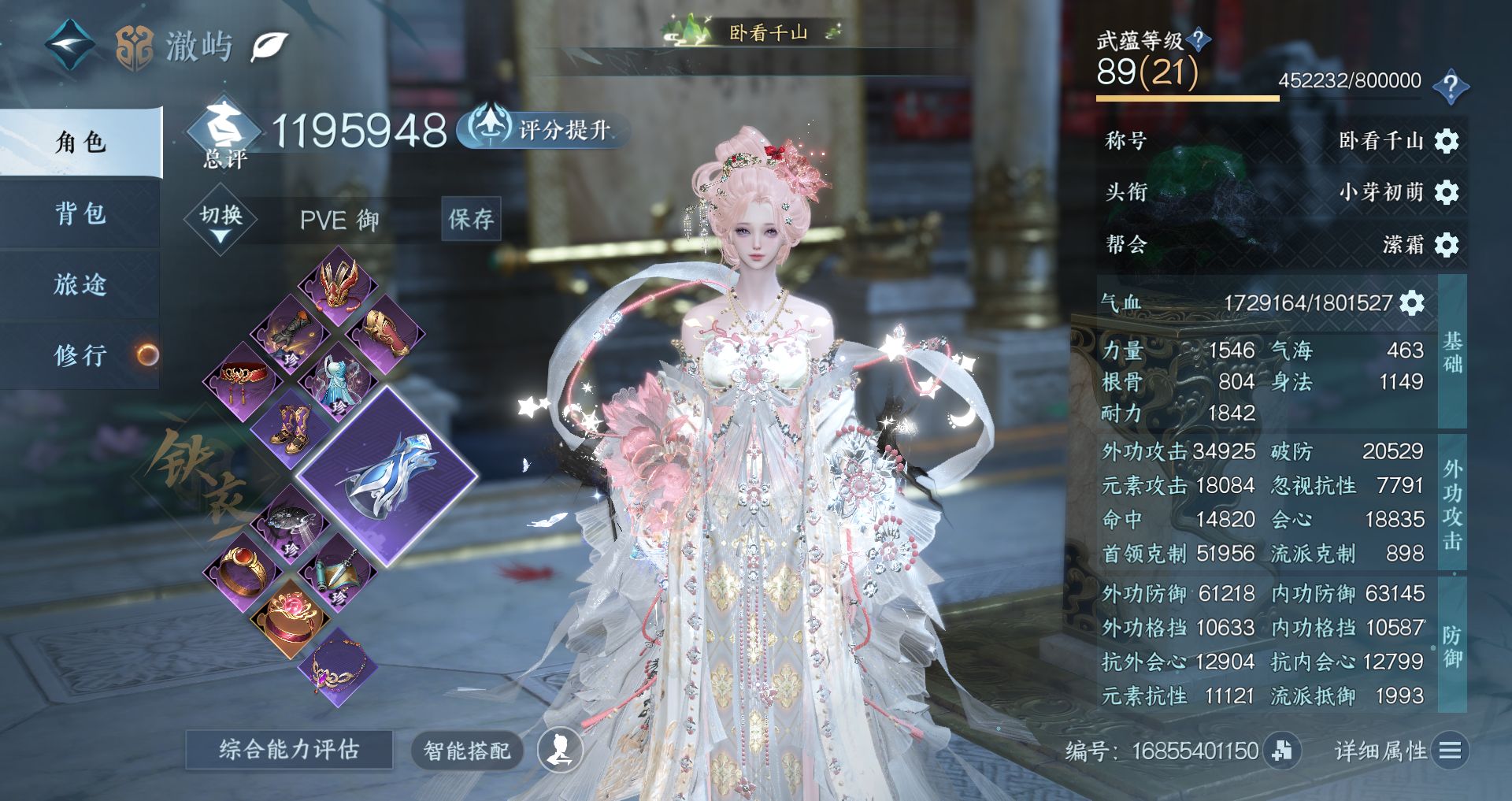 NSHWO329493逆水寒手游账号详情图2 NSHWO329493逆水寒手游账号详情图2