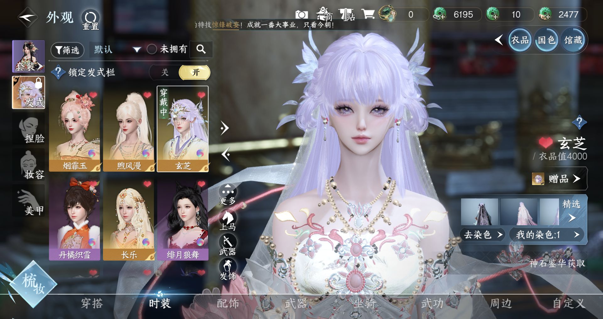 NSHWO329493逆水寒手游账号详情图5 NSHWO329493逆水寒手游账号详情图5