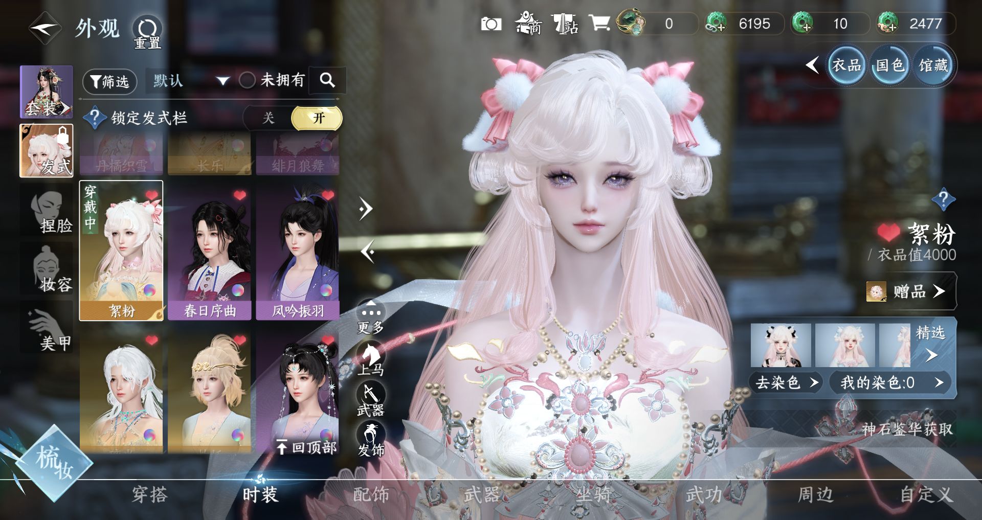 NSHWO329493逆水寒手游账号详情图7 NSHWO329493逆水寒手游账号详情图7