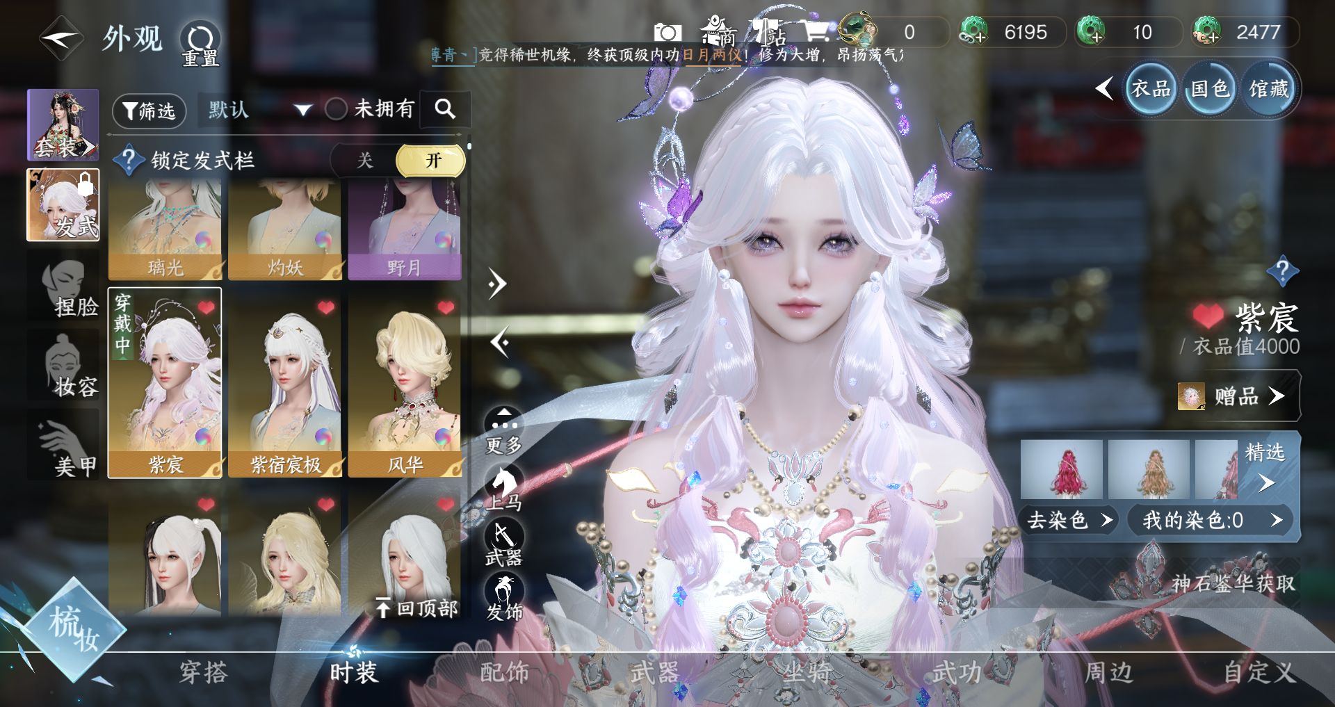 NSHWO329493逆水寒手游账号详情图10 NSHWO329493逆水寒手游账号详情图10