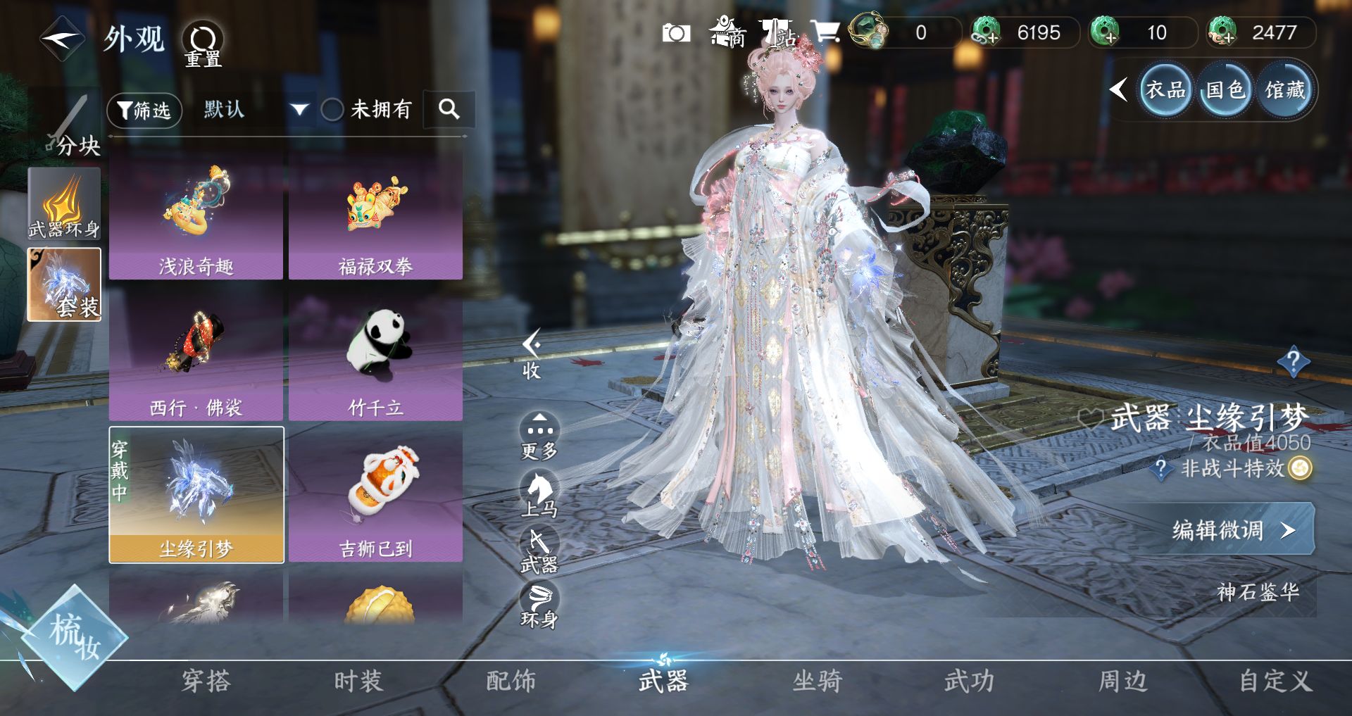 NSHWO329493逆水寒手游账号详情图17 NSHWO329493逆水寒手游账号详情图17