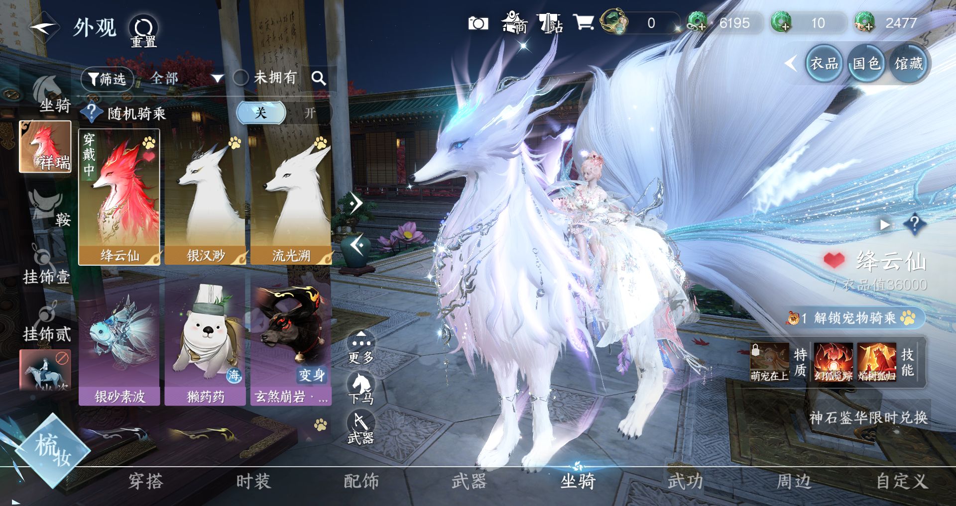 NSHWO329493逆水寒手游账号详情图18 NSHWO329493逆水寒手游账号详情图18