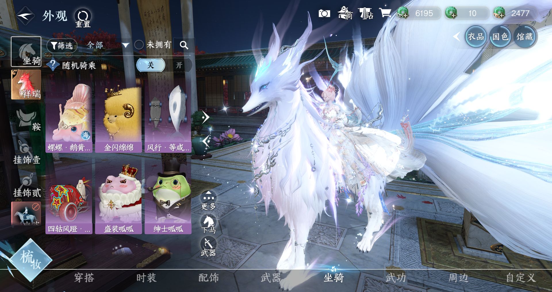 NSHWO329493逆水寒手游账号详情图19 NSHWO329493逆水寒手游账号详情图19