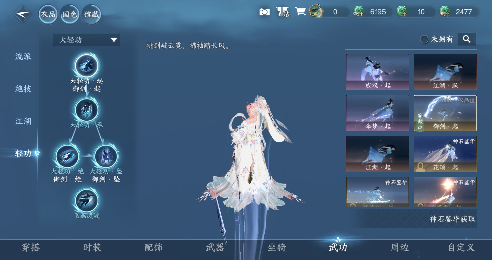 NSHWO329493逆水寒手游账号详情图20 NSHWO329493逆水寒手游账号详情图20