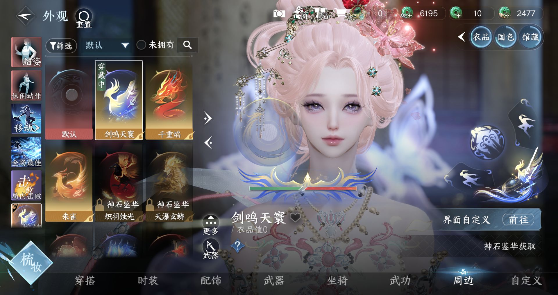 NSHWO329493逆水寒手游账号详情图21 NSHWO329493逆水寒手游账号详情图21