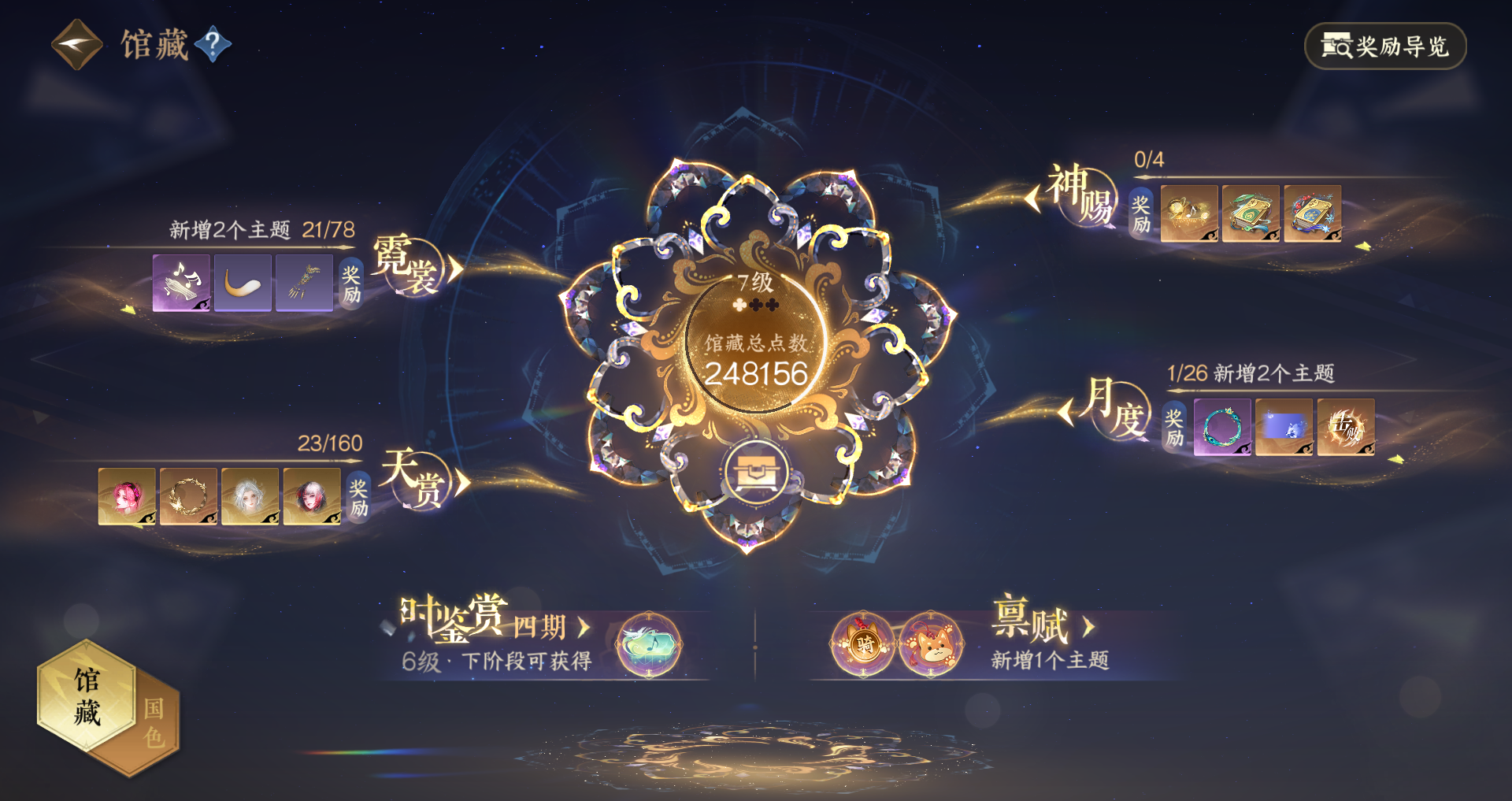 NSHWO329493逆水寒手游账号详情图22 NSHWO329493逆水寒手游账号详情图22