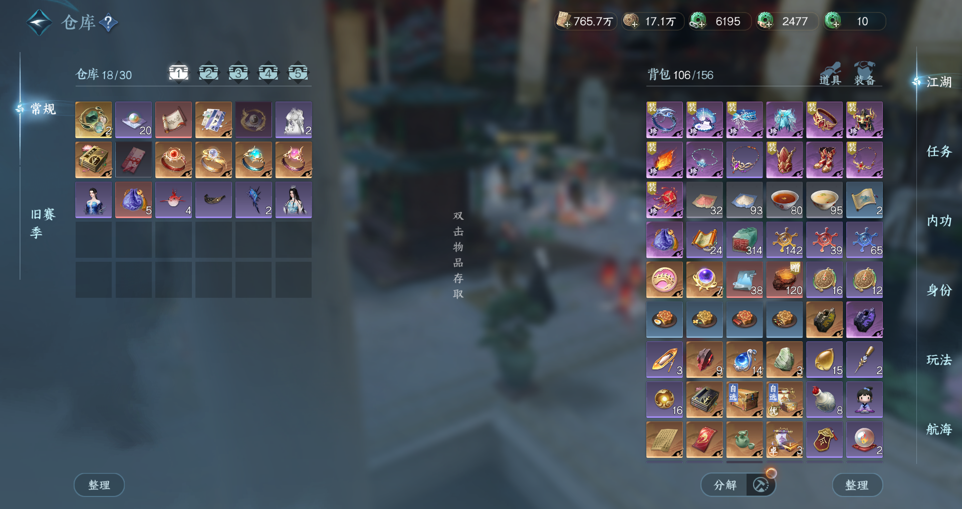 NSHWO329493逆水寒手游账号详情图28 NSHWO329493逆水寒手游账号详情图28