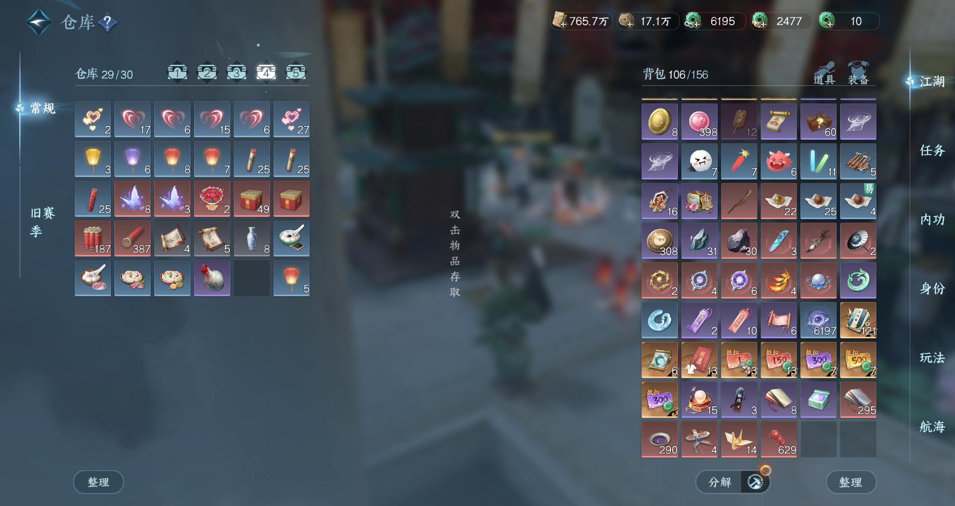 NSHWO329493逆水寒手游账号详情图30 NSHWO329493逆水寒手游账号详情图30