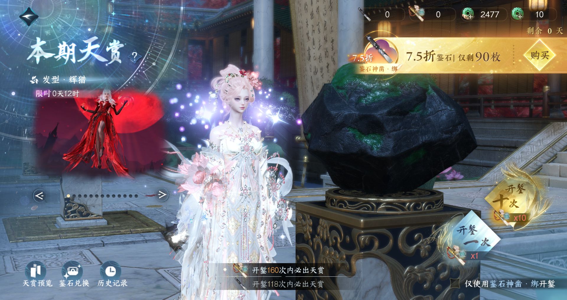 NSHWO329493逆水寒手游账号详情图32 NSHWO329493逆水寒手游账号详情图32