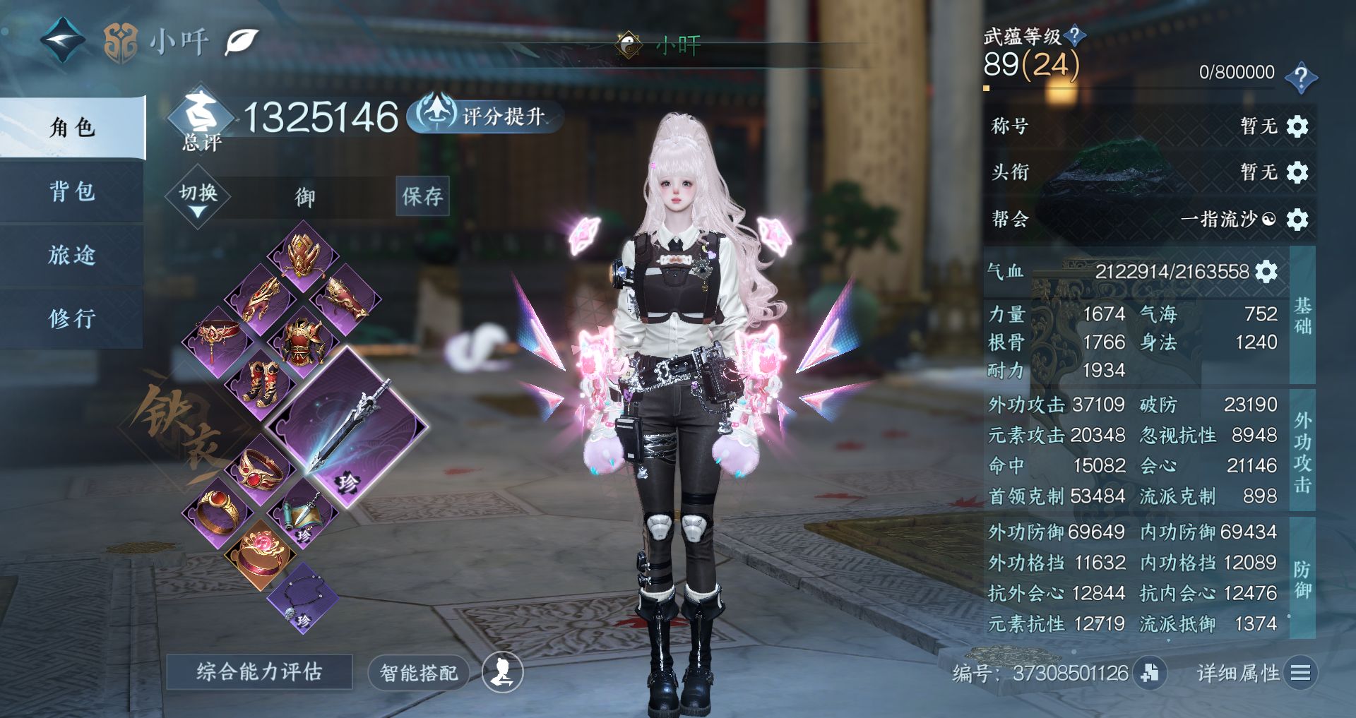 NSHWO329495逆水寒手游账号详情图2 NSHWO329495逆水寒手游账号详情图2