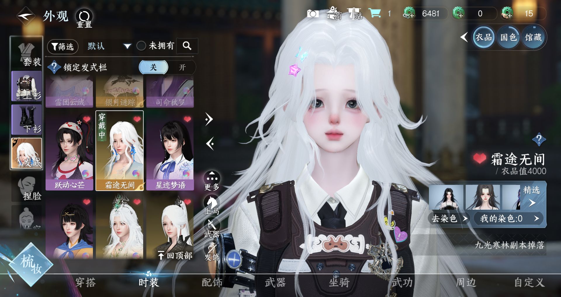 NSHWO329495逆水寒手游账号详情图5 NSHWO329495逆水寒手游账号详情图5