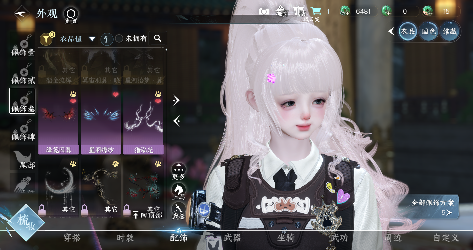 NSHWO329495逆水寒手游账号详情图8 NSHWO329495逆水寒手游账号详情图8