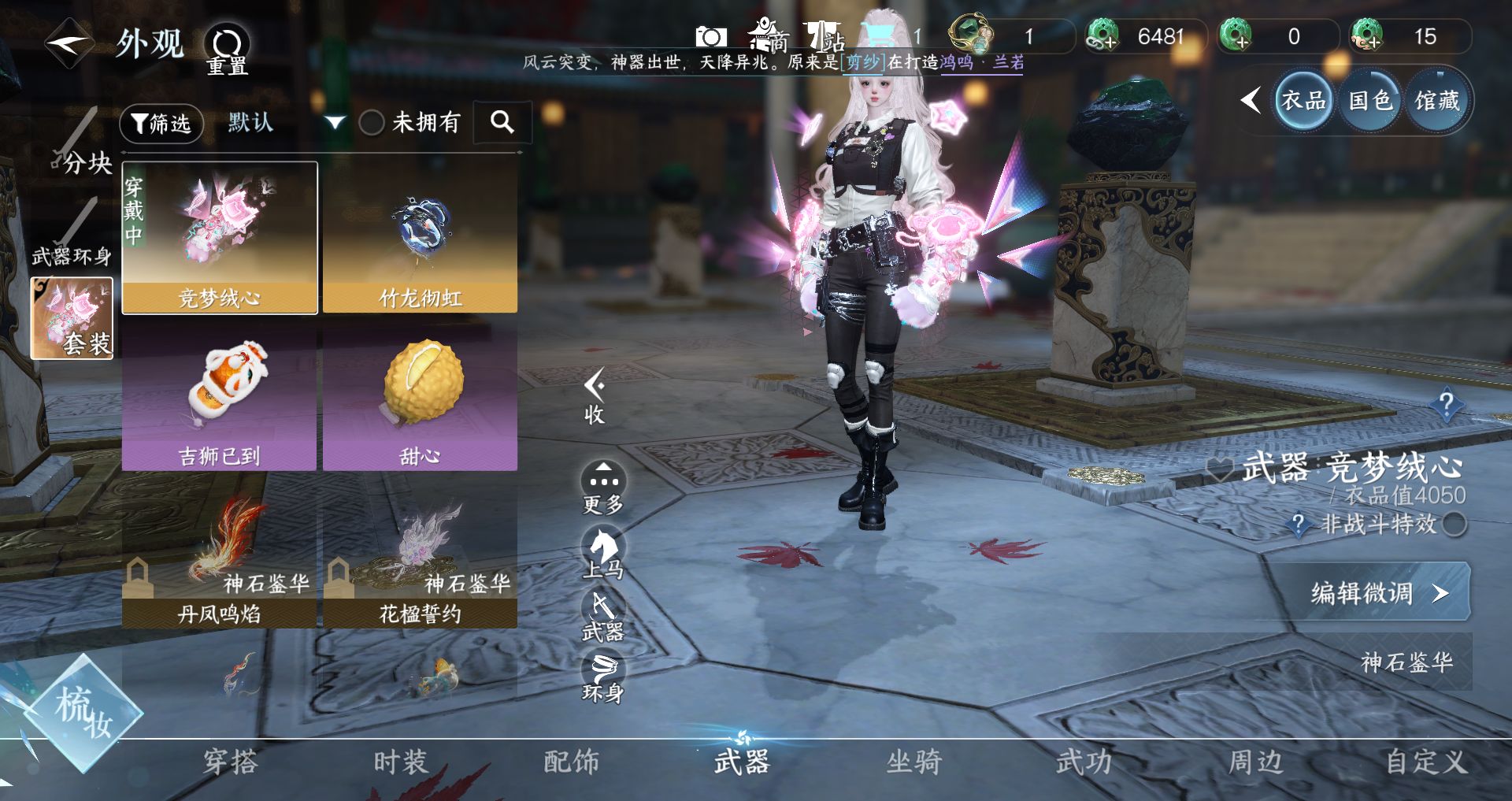 NSHWO329495逆水寒手游账号详情图9 NSHWO329495逆水寒手游账号详情图9