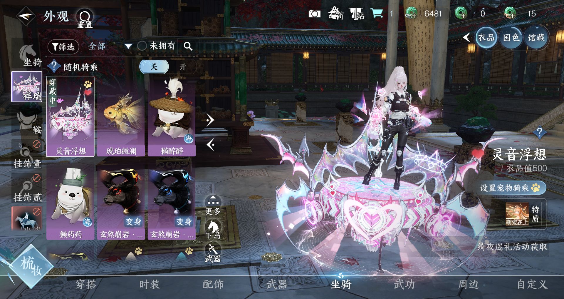 NSHWO329495逆水寒手游账号详情图10 NSHWO329495逆水寒手游账号详情图10