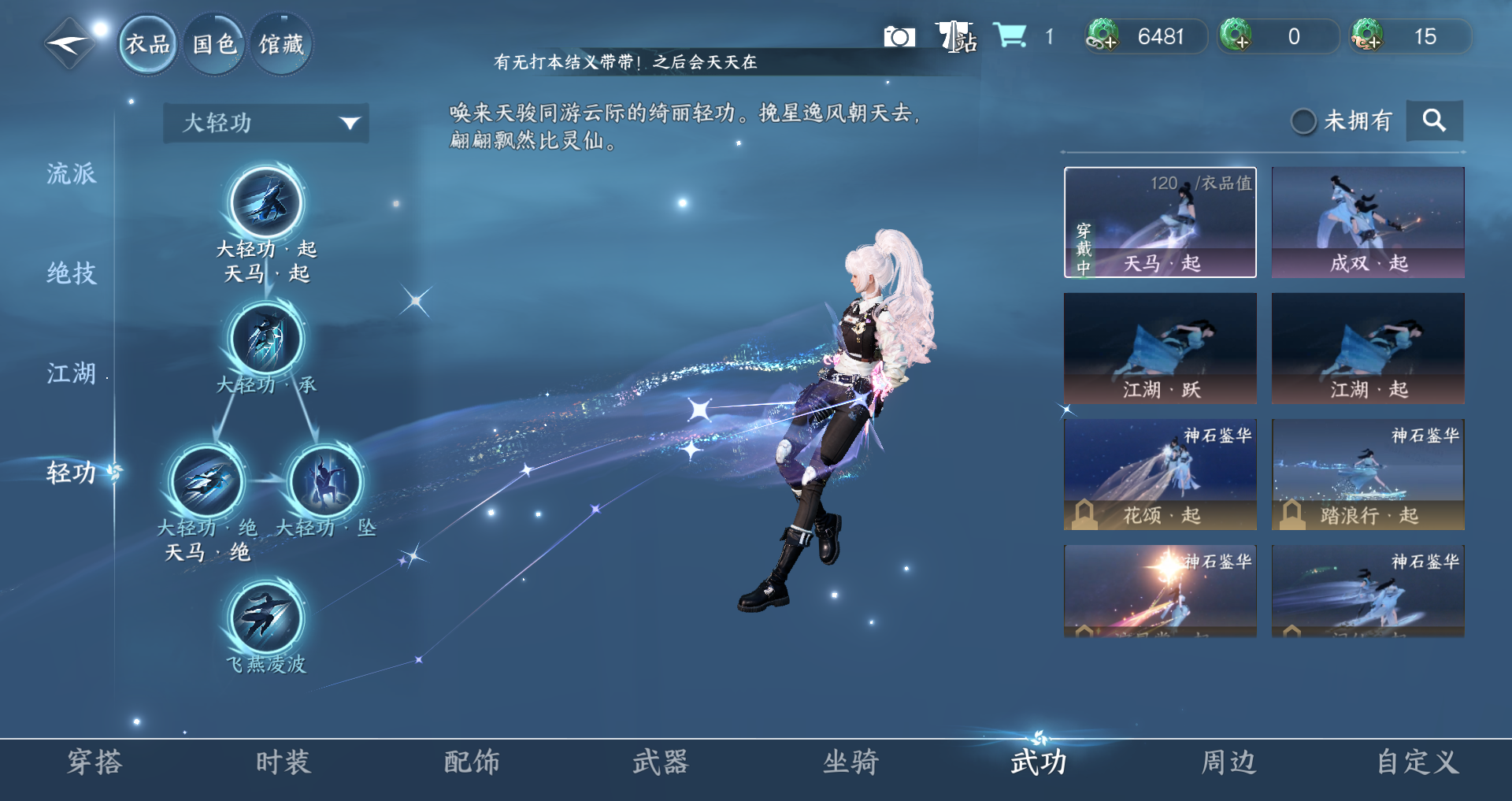 NSHWO329495逆水寒手游账号详情图12 NSHWO329495逆水寒手游账号详情图12