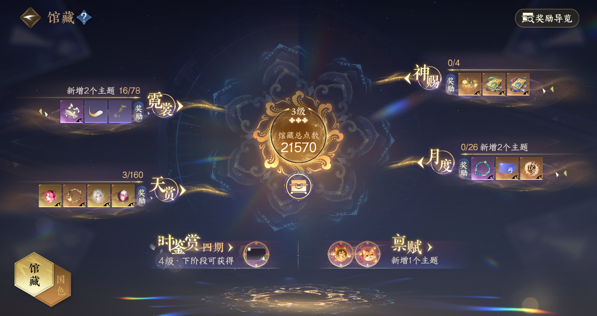 NSHWO329495逆水寒手游账号详情图13 NSHWO329495逆水寒手游账号详情图13