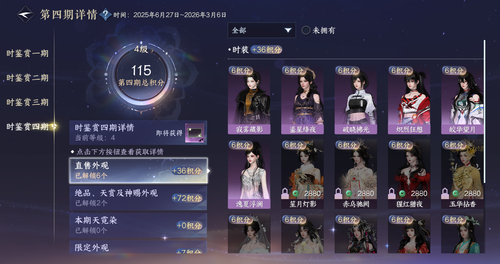 NSHWO329495逆水寒手游账号详情图14 NSHWO329495逆水寒手游账号详情图14