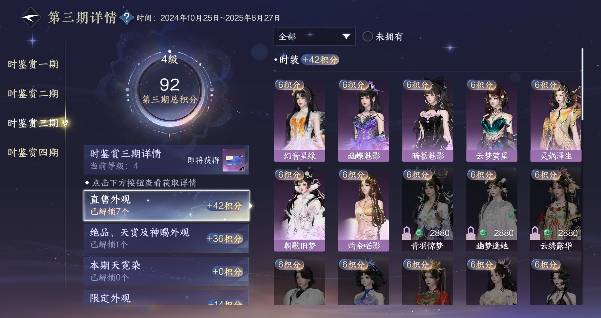 NSHWO329495逆水寒手游账号详情图15 NSHWO329495逆水寒手游账号详情图15