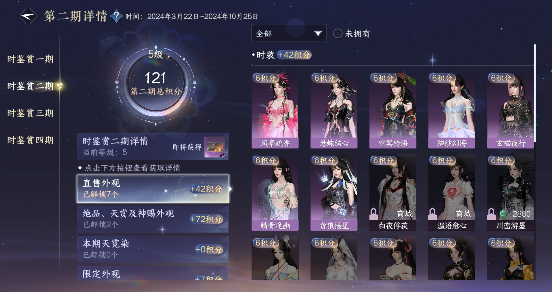 NSHWO329495逆水寒手游账号详情图16 NSHWO329495逆水寒手游账号详情图16