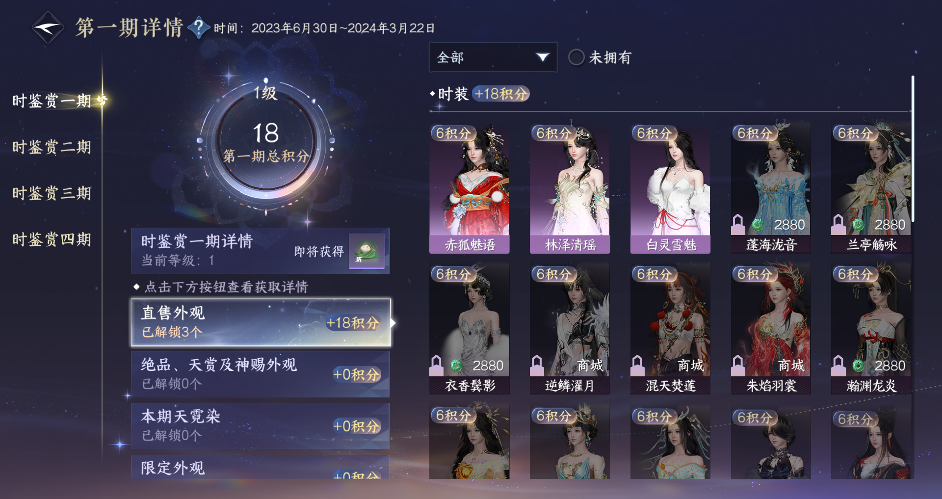 NSHWO329495逆水寒手游账号详情图17 NSHWO329495逆水寒手游账号详情图17