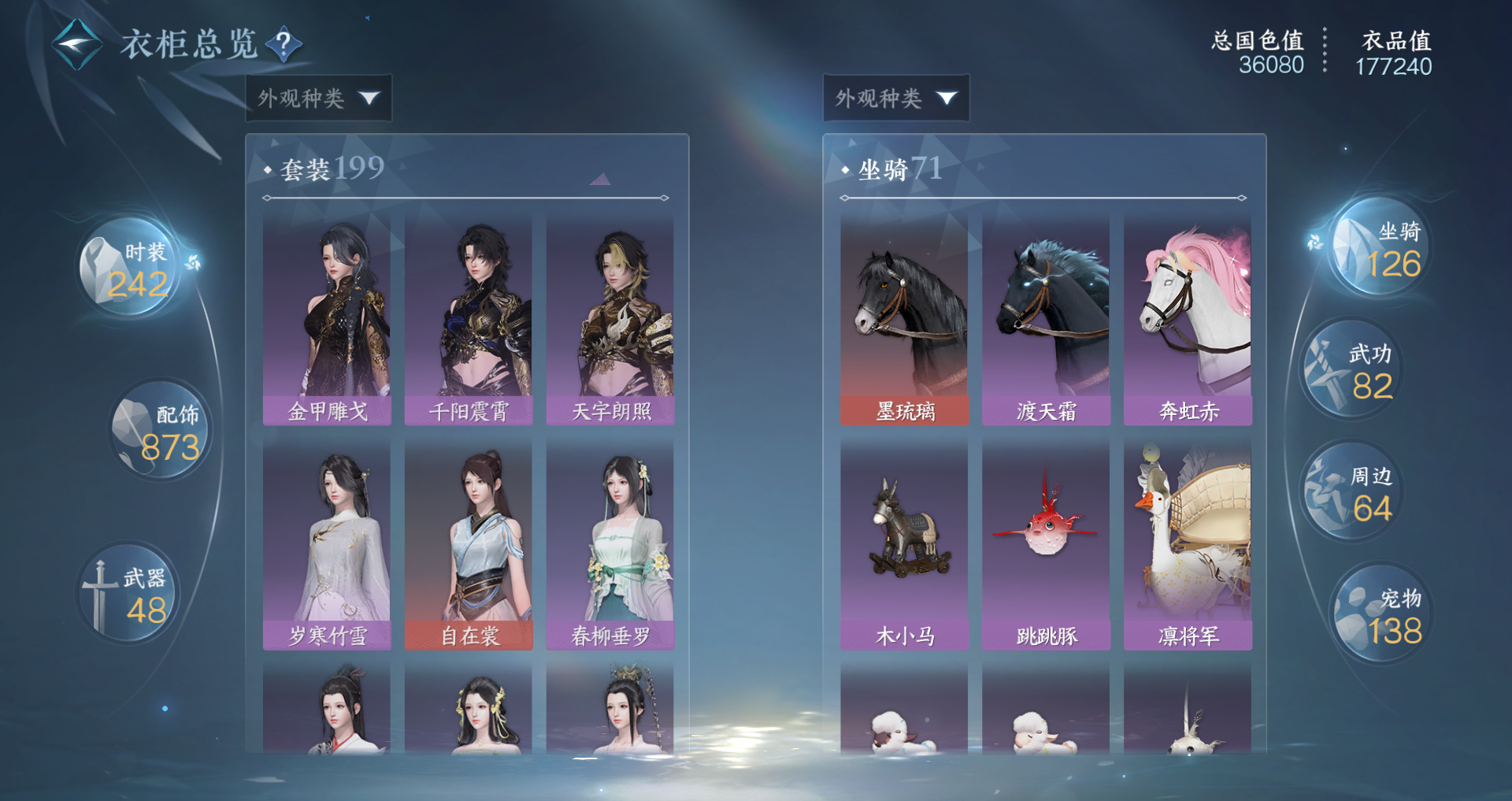 NSHWO329495逆水寒手游账号详情图18 NSHWO329495逆水寒手游账号详情图18