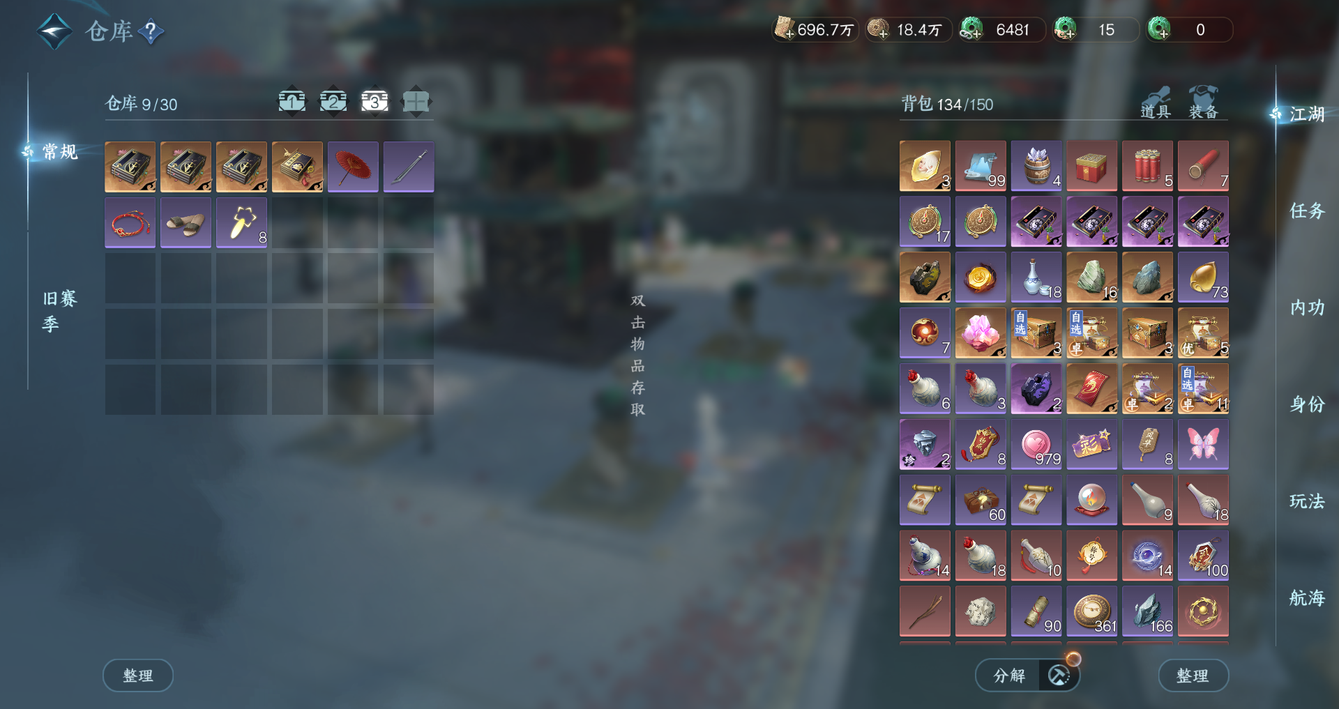 NSHWO329495逆水寒手游账号详情图21 NSHWO329495逆水寒手游账号详情图21