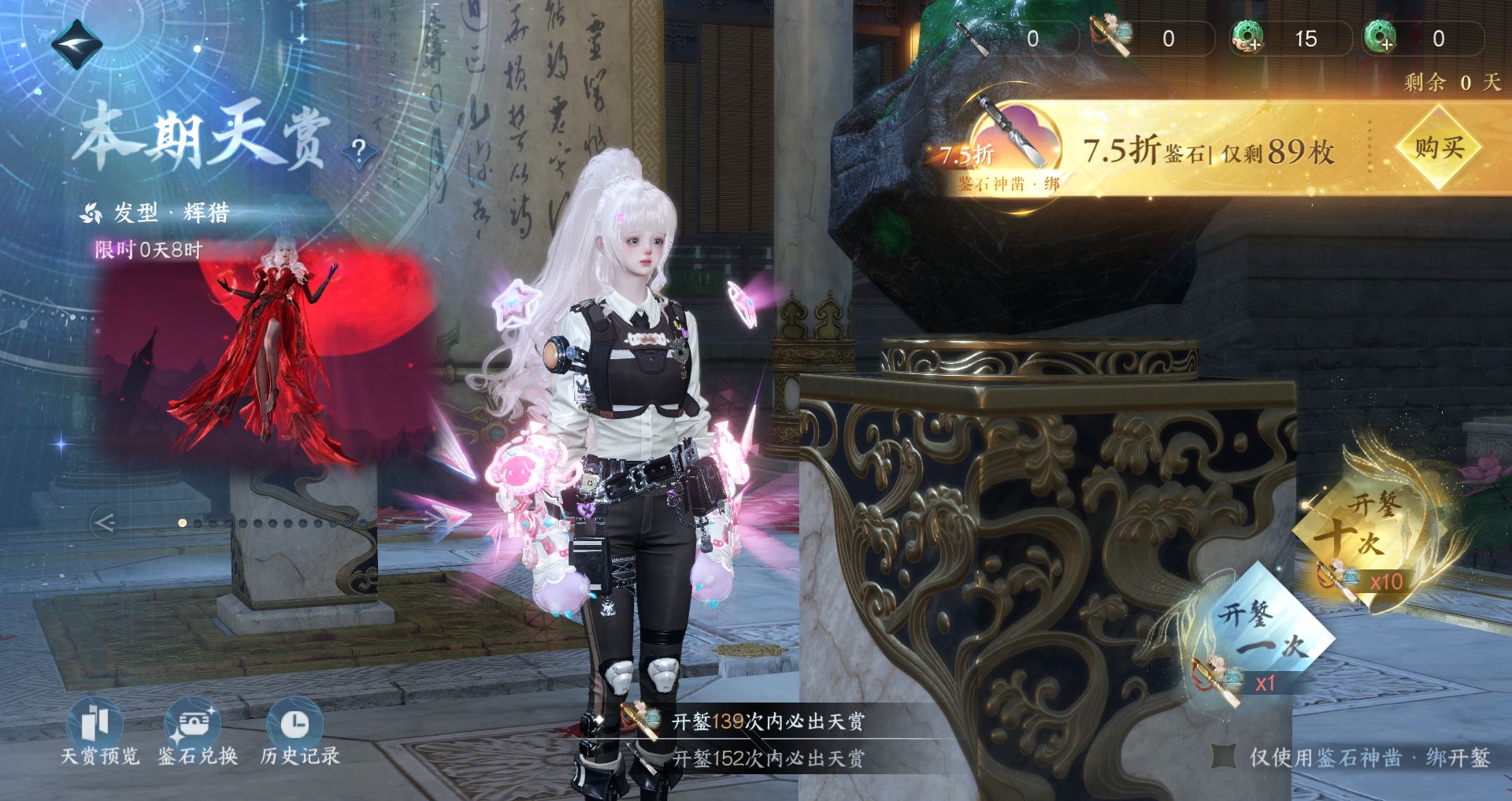 NSHWO329495逆水寒手游账号详情图22 NSHWO329495逆水寒手游账号详情图22