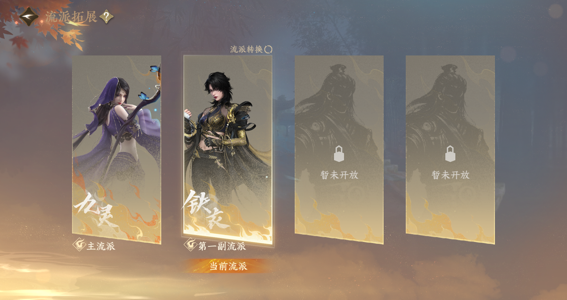 NSHWO329495逆水寒手游账号详情图24 NSHWO329495逆水寒手游账号详情图24