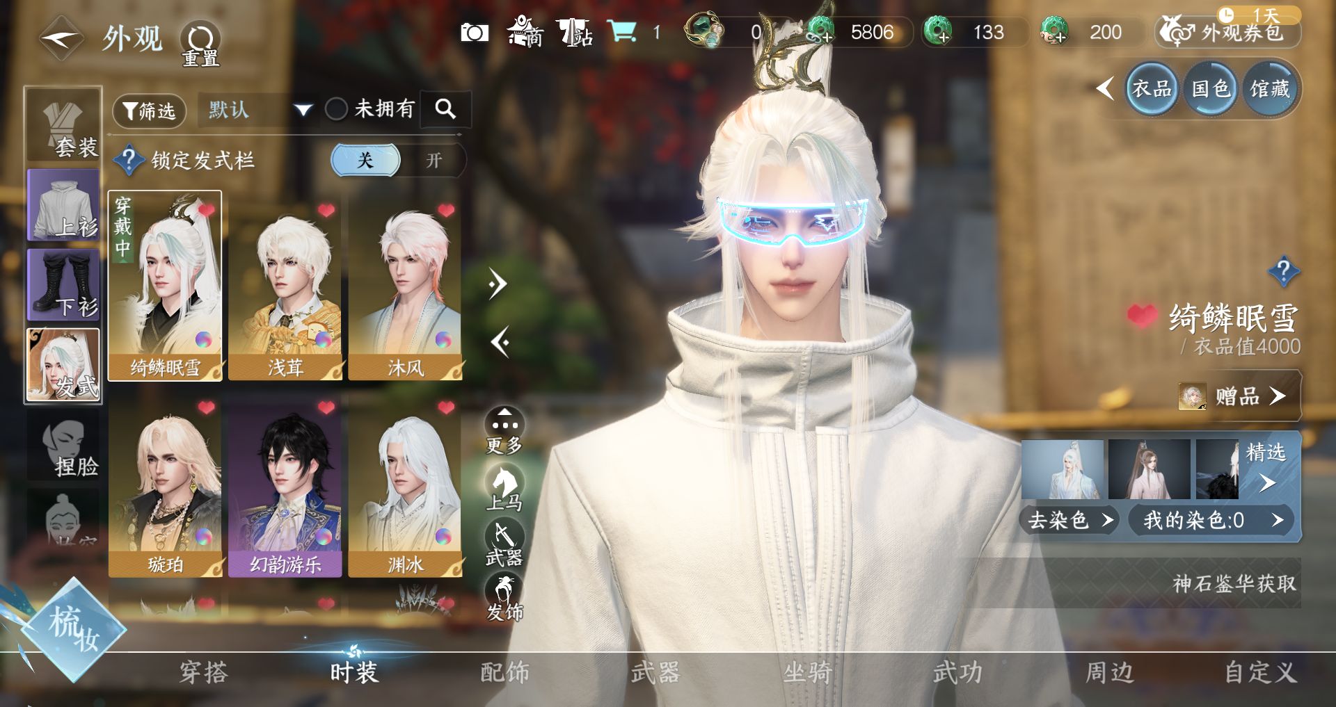 NSHWO329496逆水寒手游账号详情图3 NSHWO329496逆水寒手游账号详情图3