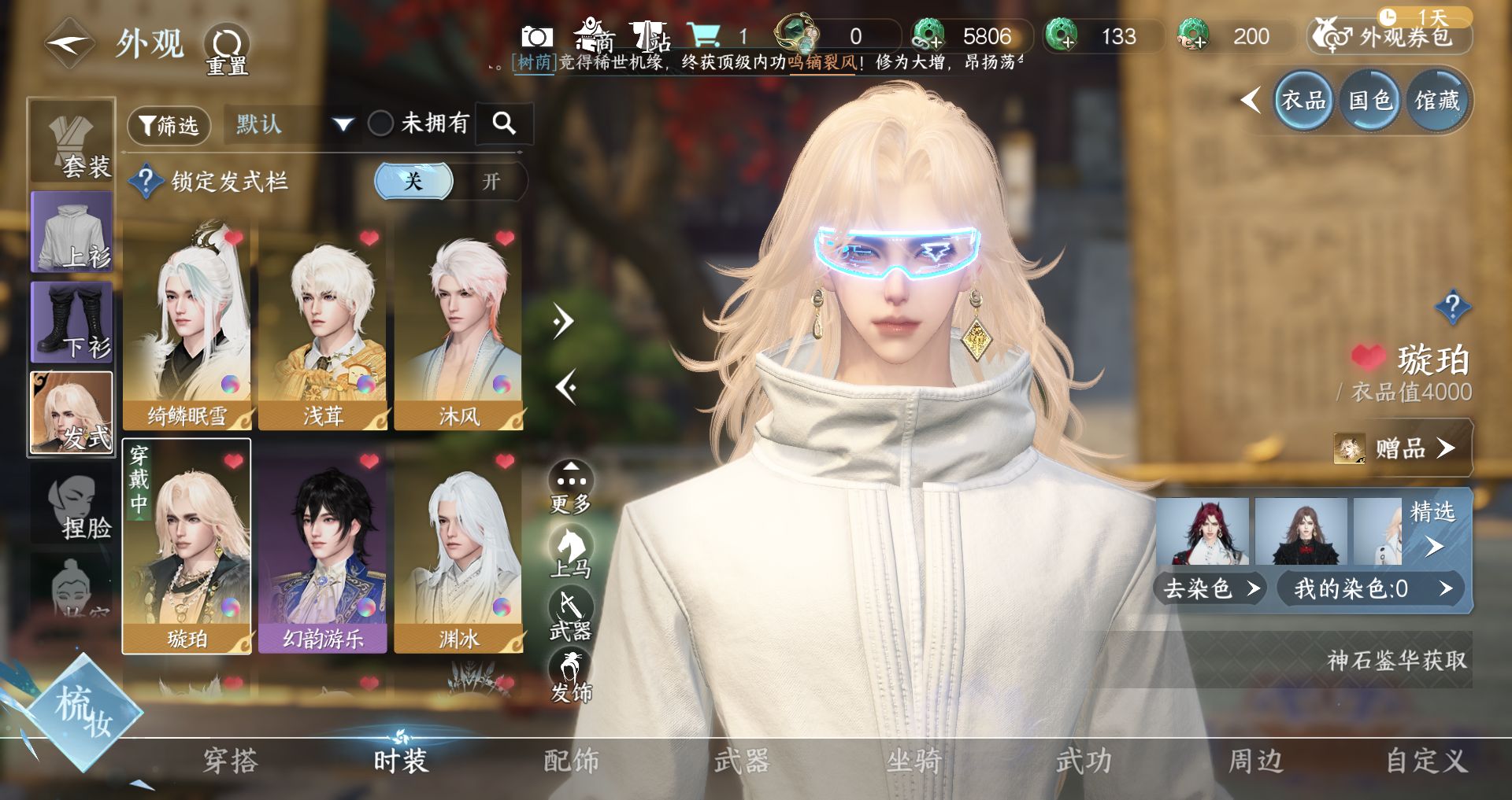 NSHWO329496逆水寒手游账号详情图6 NSHWO329496逆水寒手游账号详情图6