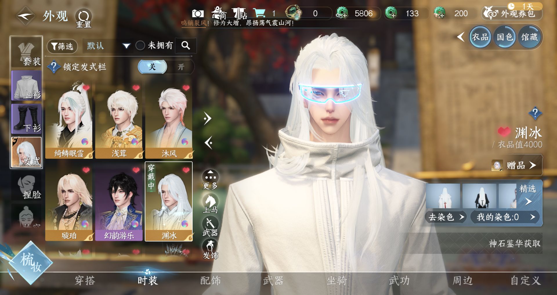 NSHWO329496逆水寒手游账号详情图7 NSHWO329496逆水寒手游账号详情图7