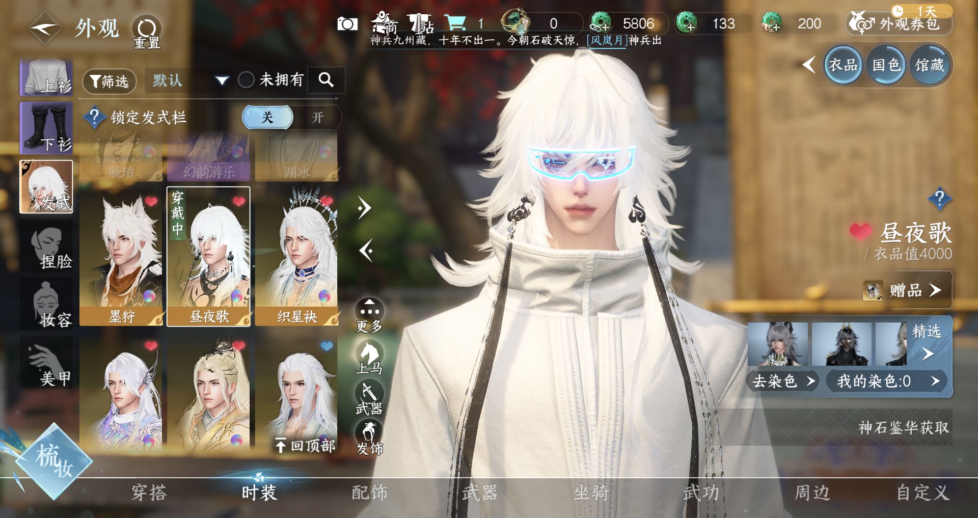 NSHWO329496逆水寒手游账号详情图9 NSHWO329496逆水寒手游账号详情图9