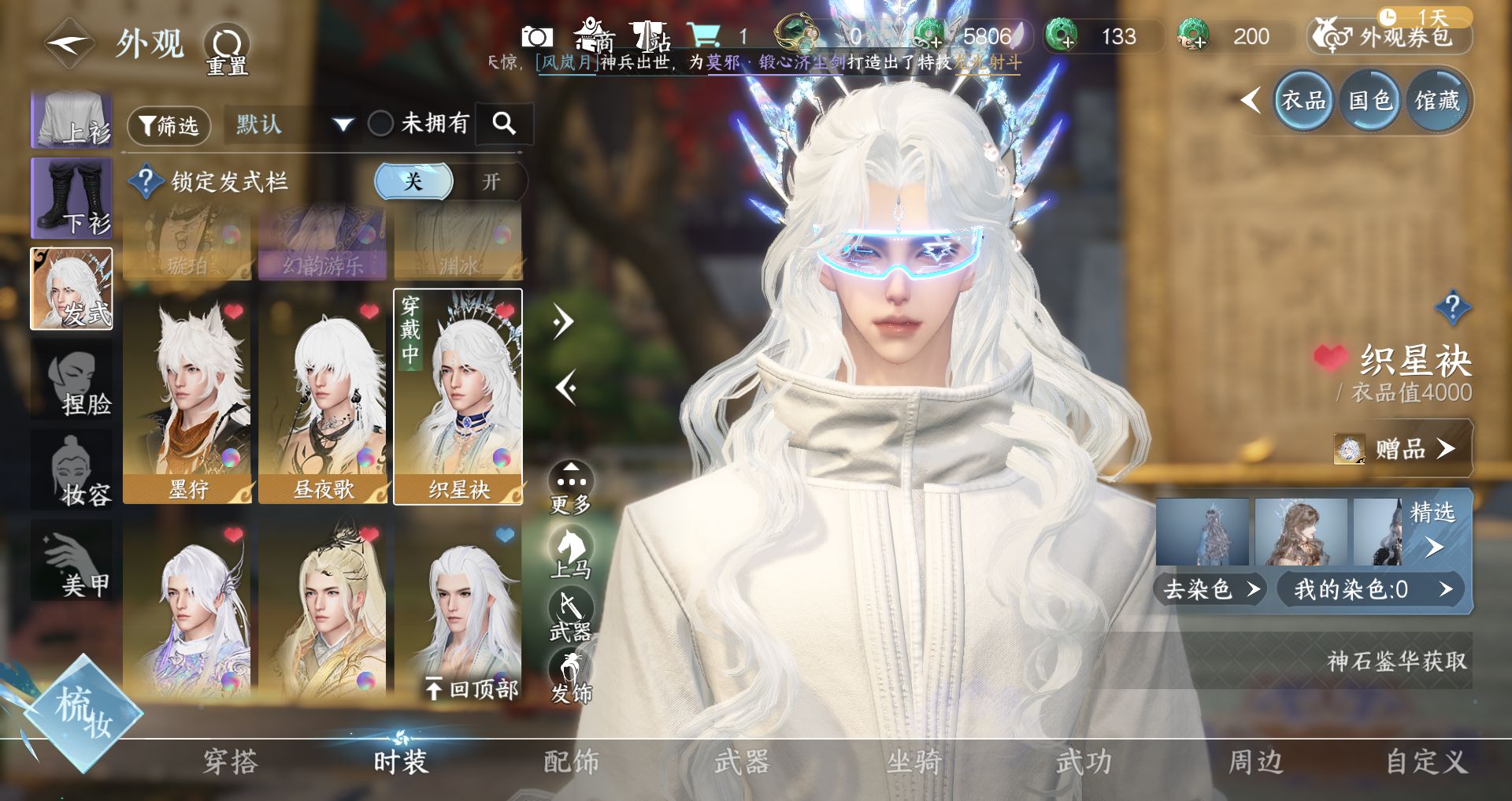 NSHWO329496逆水寒手游账号详情图10 NSHWO329496逆水寒手游账号详情图10