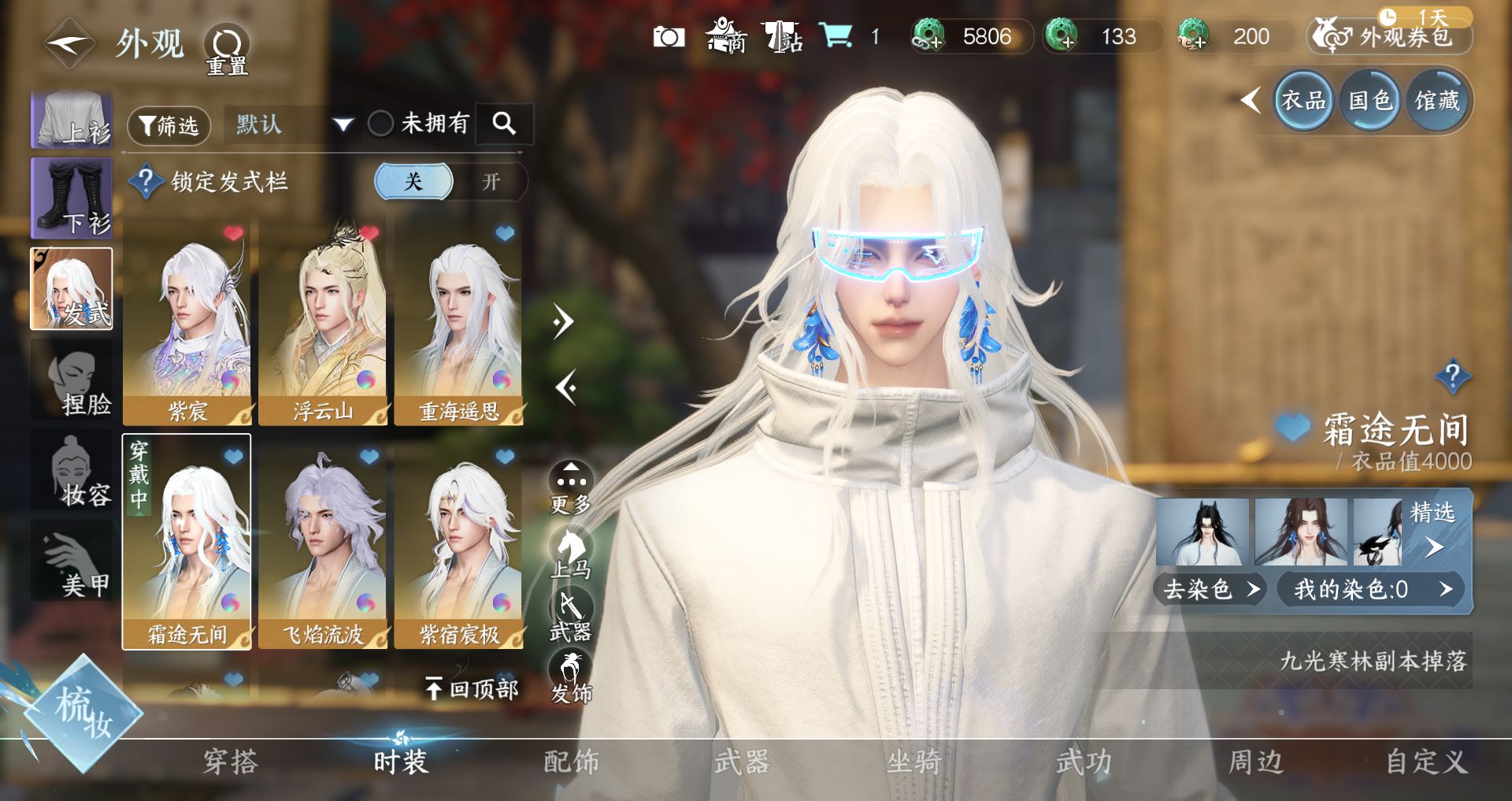 NSHWO329496逆水寒手游账号详情图13 NSHWO329496逆水寒手游账号详情图13