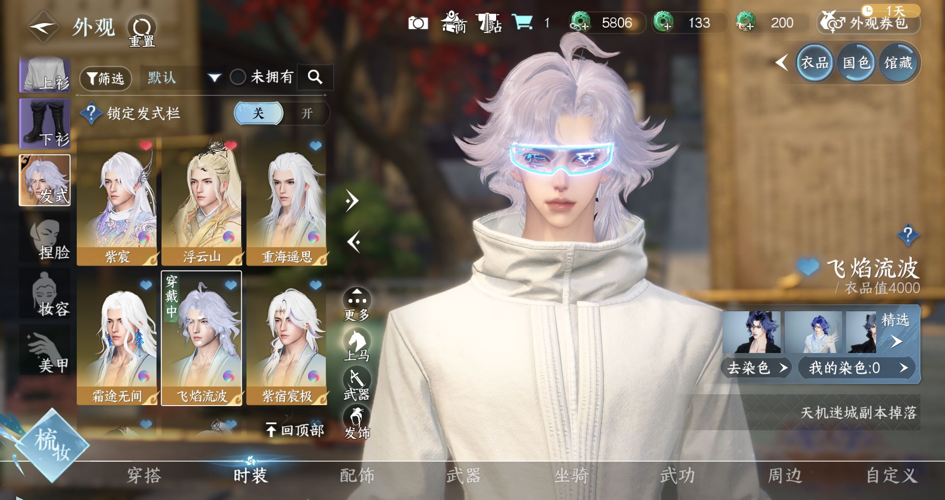 NSHWO329496逆水寒手游账号详情图14 NSHWO329496逆水寒手游账号详情图14