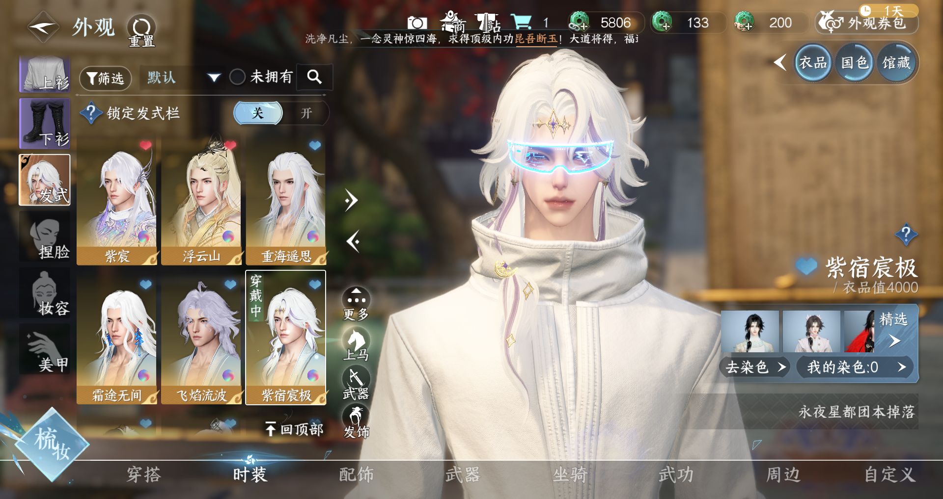 NSHWO329496逆水寒手游账号详情图15 NSHWO329496逆水寒手游账号详情图15