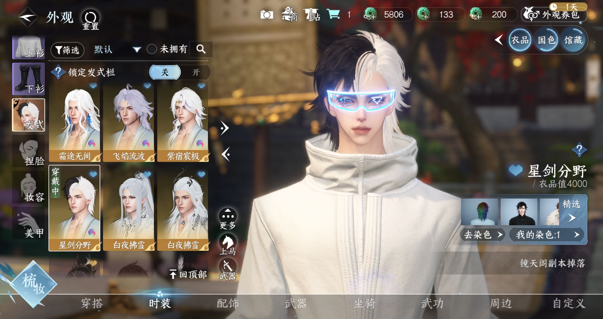 NSHWO329496逆水寒手游账号详情图16 NSHWO329496逆水寒手游账号详情图16