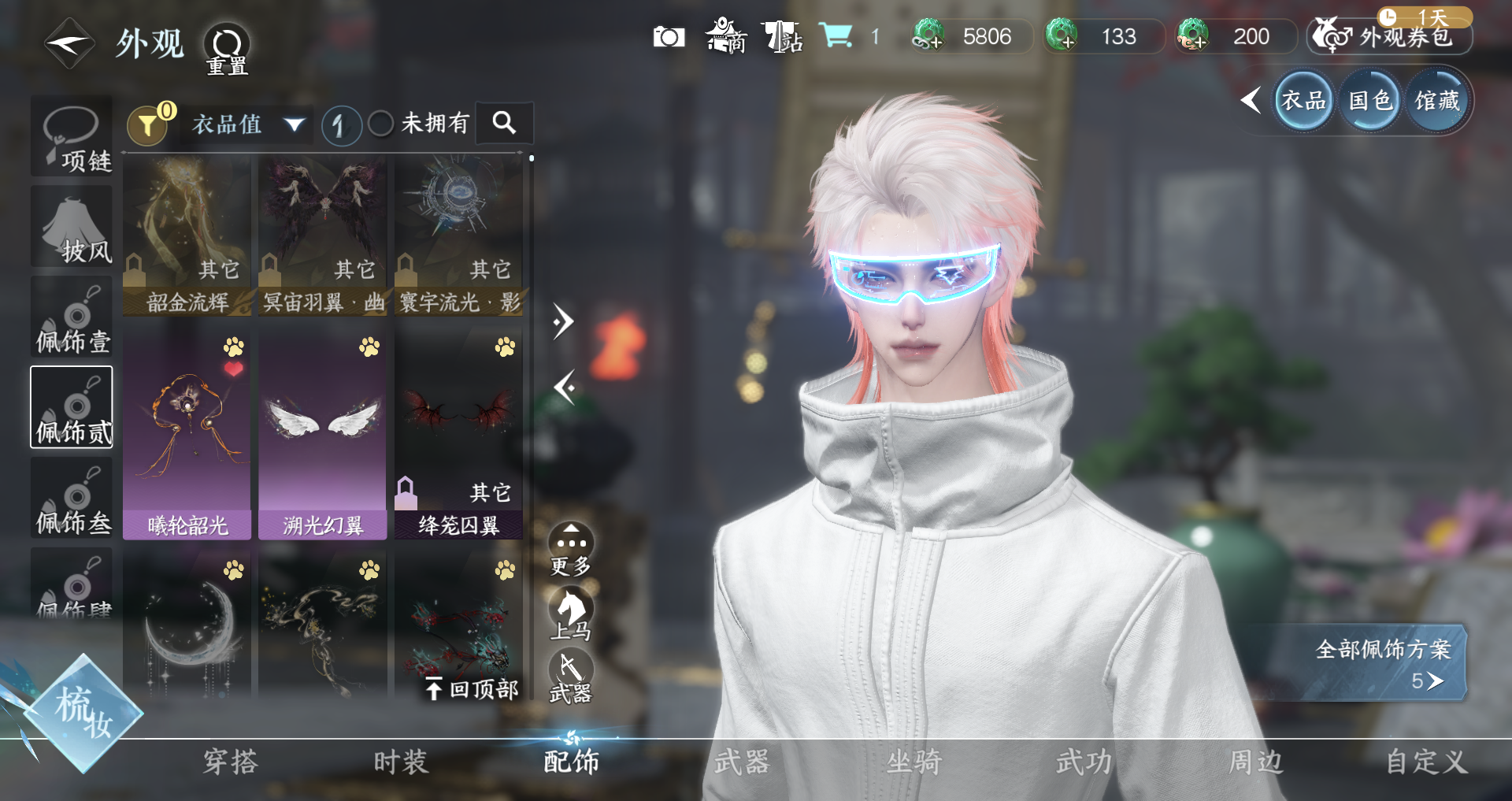 NSHWO329496逆水寒手游账号详情图19 NSHWO329496逆水寒手游账号详情图19