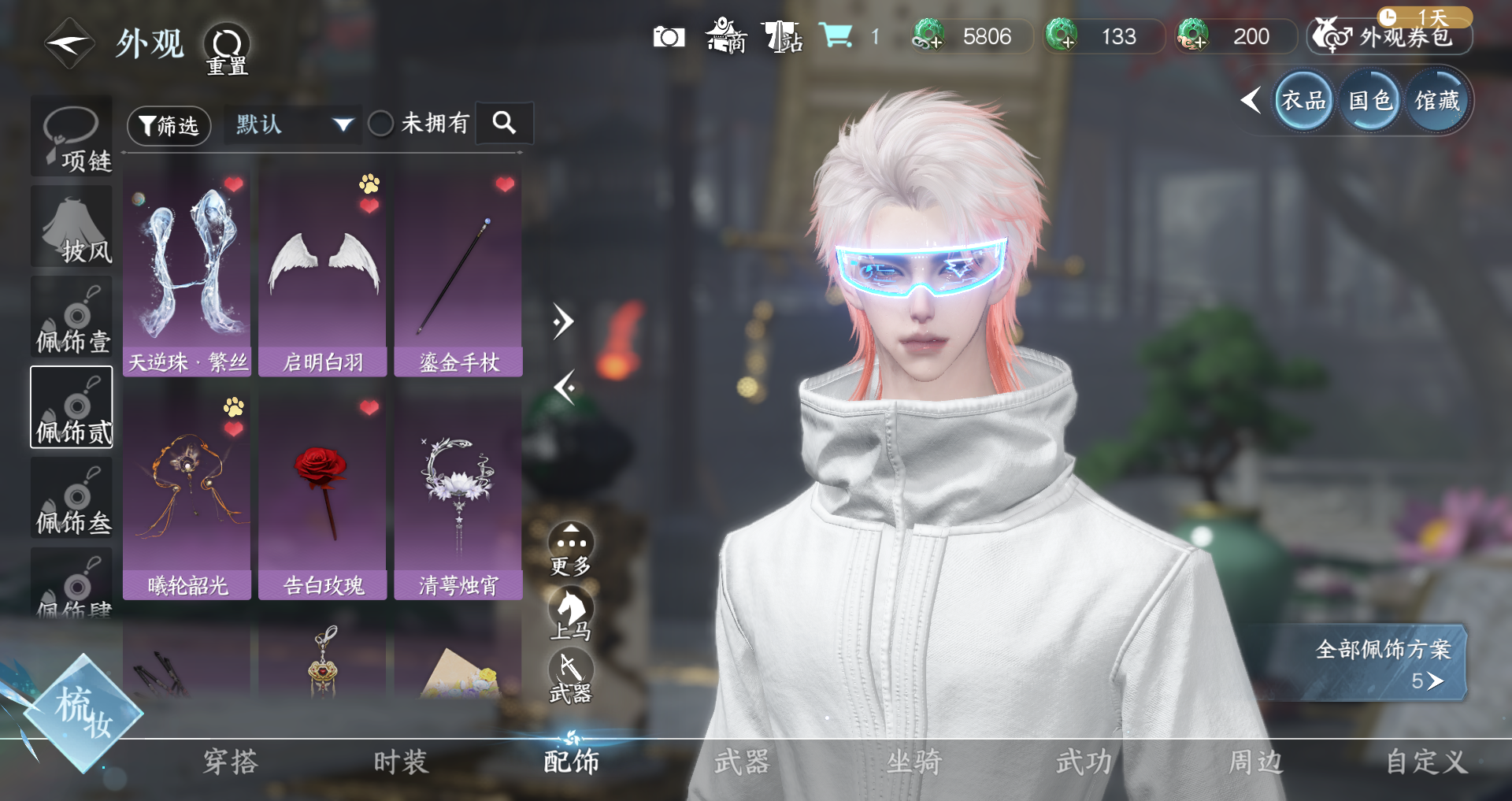 NSHWO329496逆水寒手游账号详情图20 NSHWO329496逆水寒手游账号详情图20