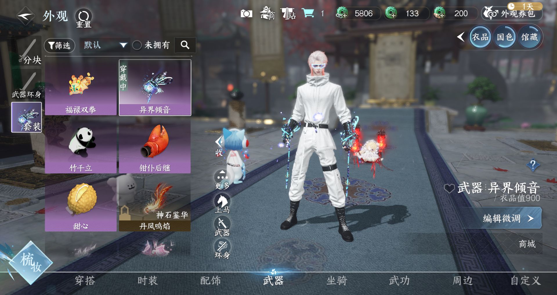 NSHWO329496逆水寒手游账号详情图21 NSHWO329496逆水寒手游账号详情图21